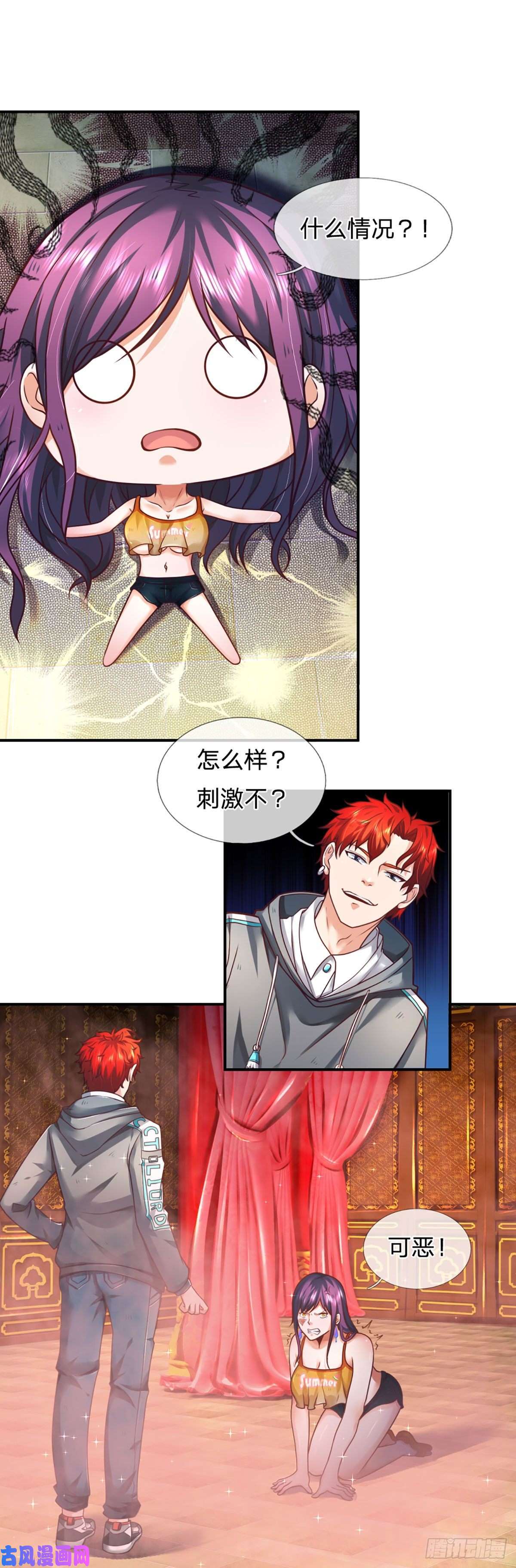 开局被动无敌第6话 都是人才