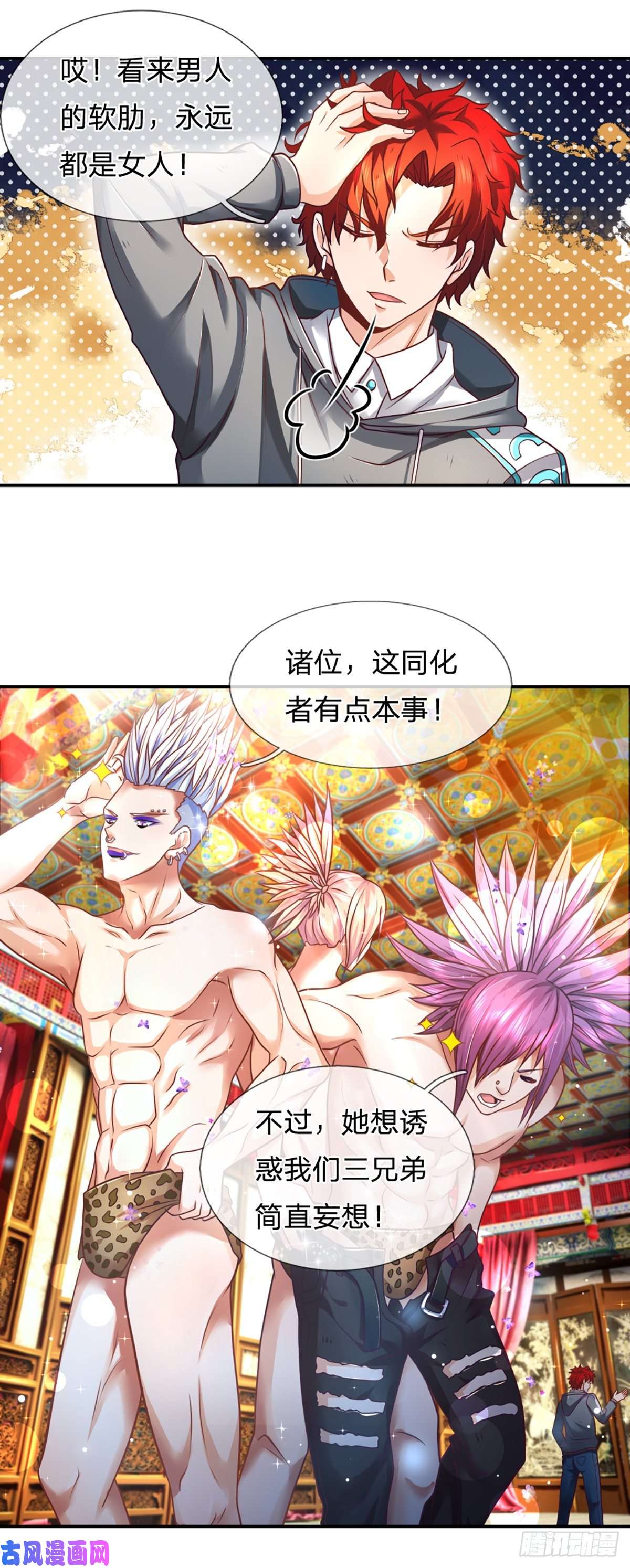 开局被动无敌第6话 都是人才
