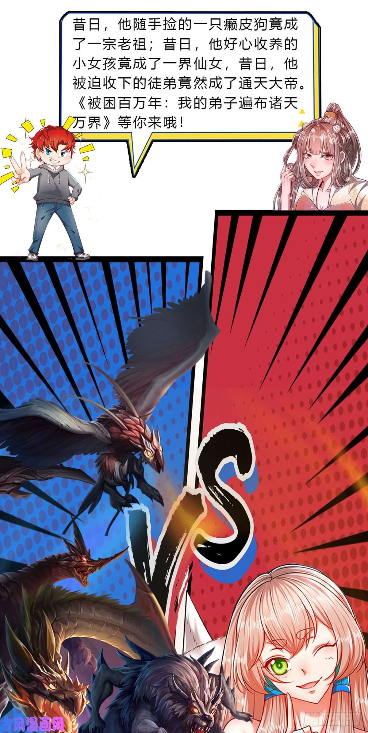 开局被动无敌第6话 都是人才