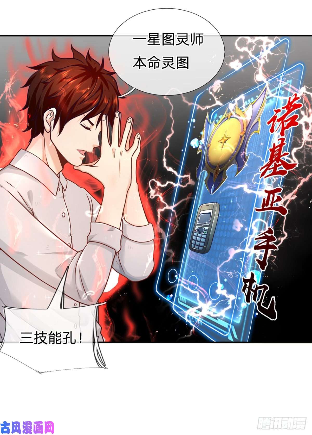 开局被动无敌第7话 我就想摸个鱼