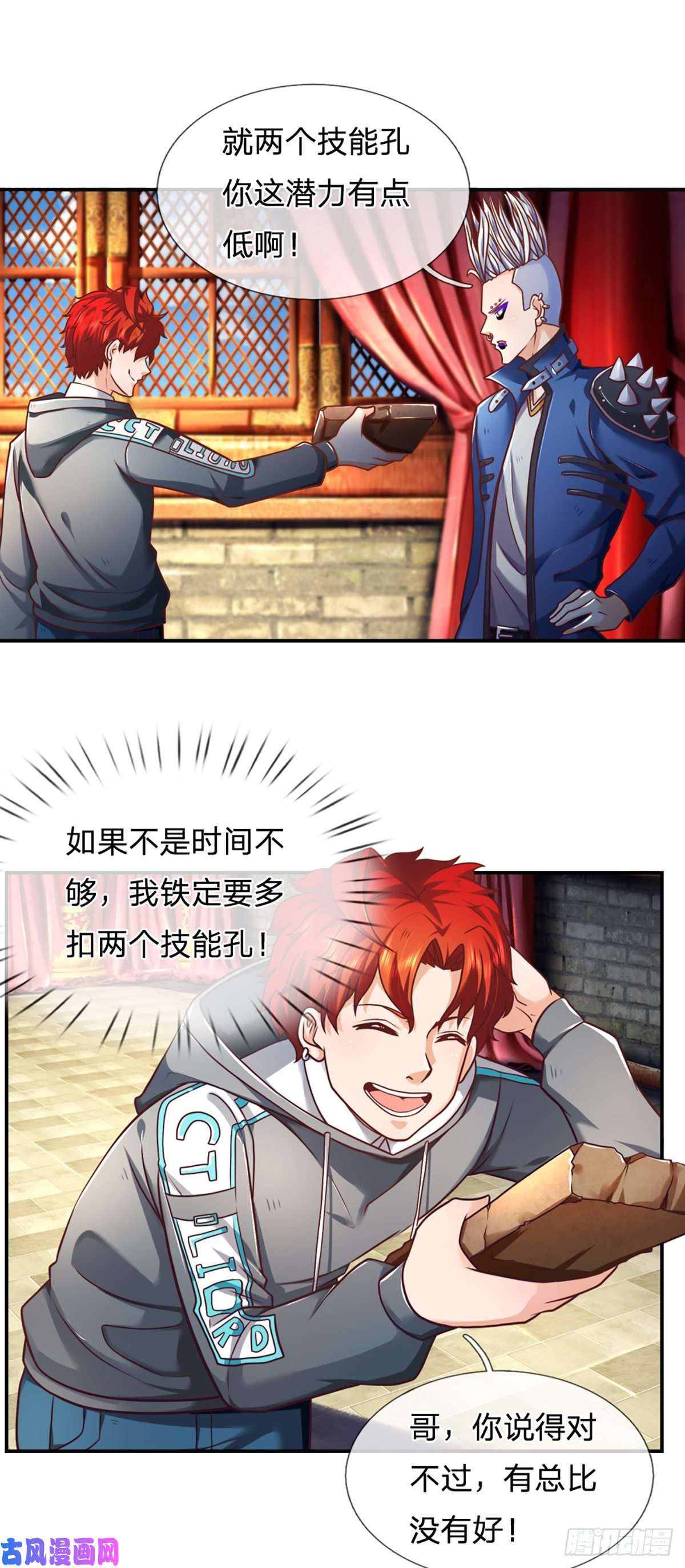 开局被动无敌第7话 我就想摸个鱼