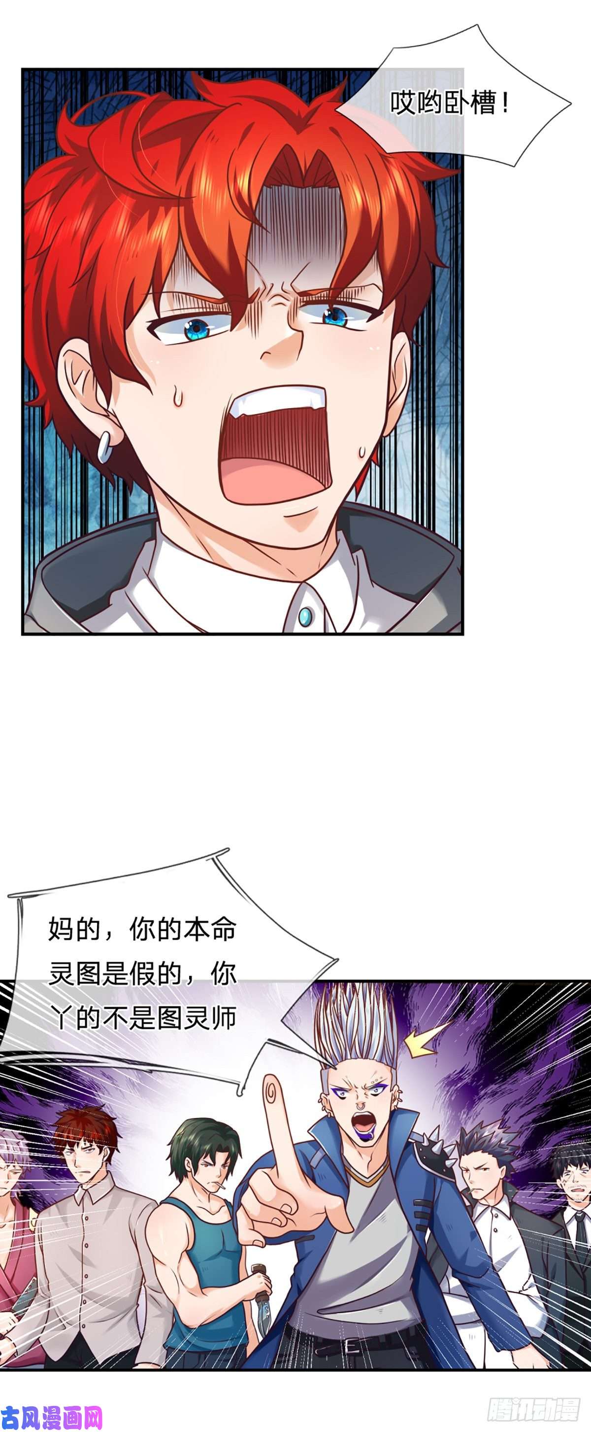 开局被动无敌第7话 我就想摸个鱼