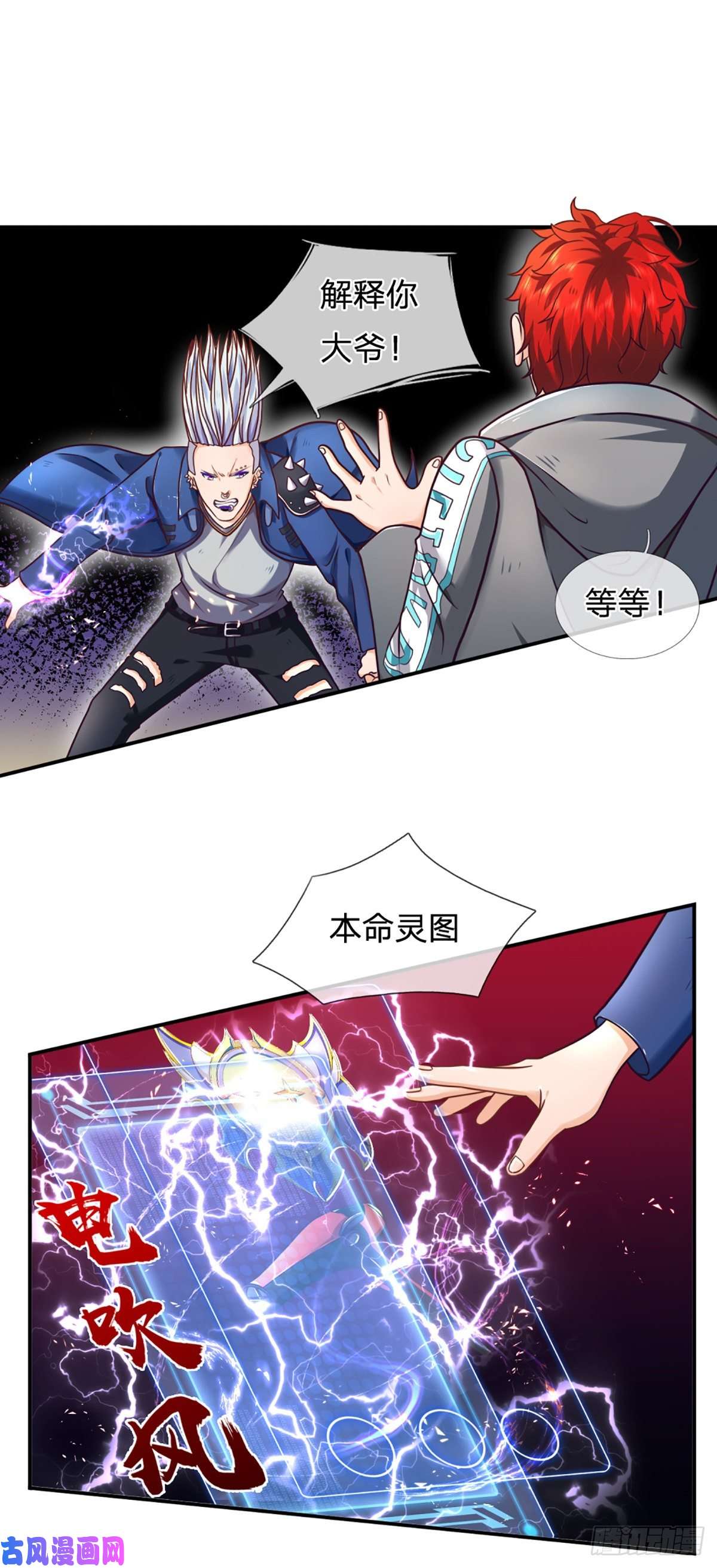 开局被动无敌第7话 我就想摸个鱼