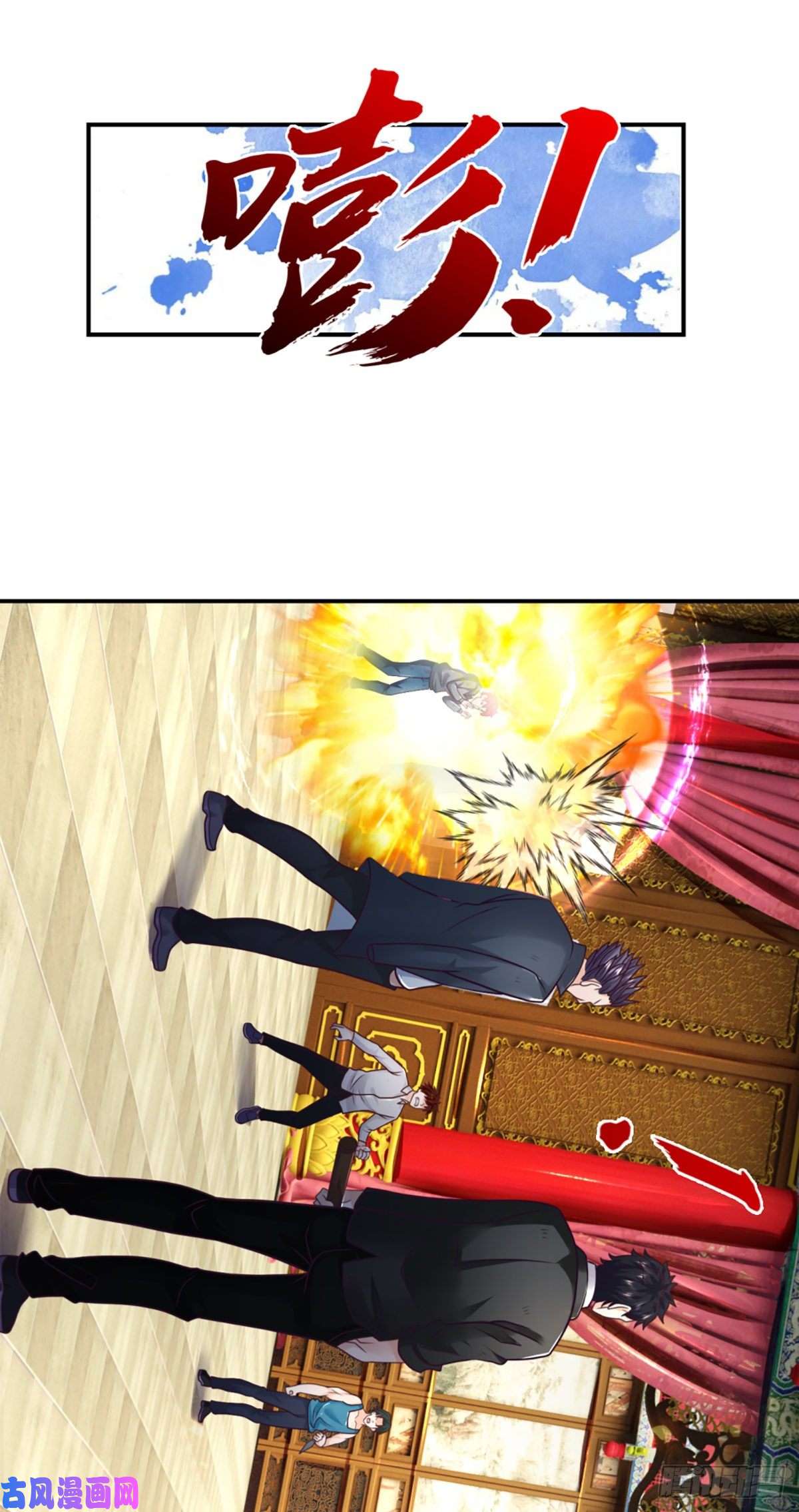 开局被动无敌第7话 我就想摸个鱼