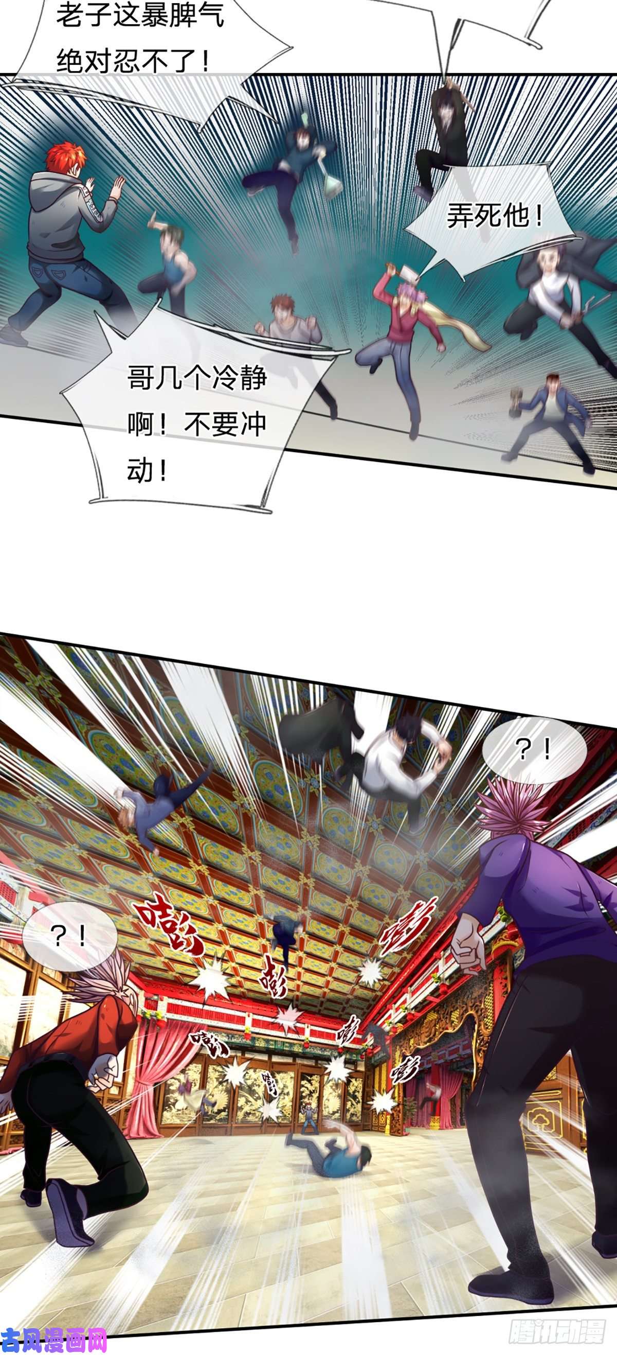 开局被动无敌第7话 我就想摸个鱼
