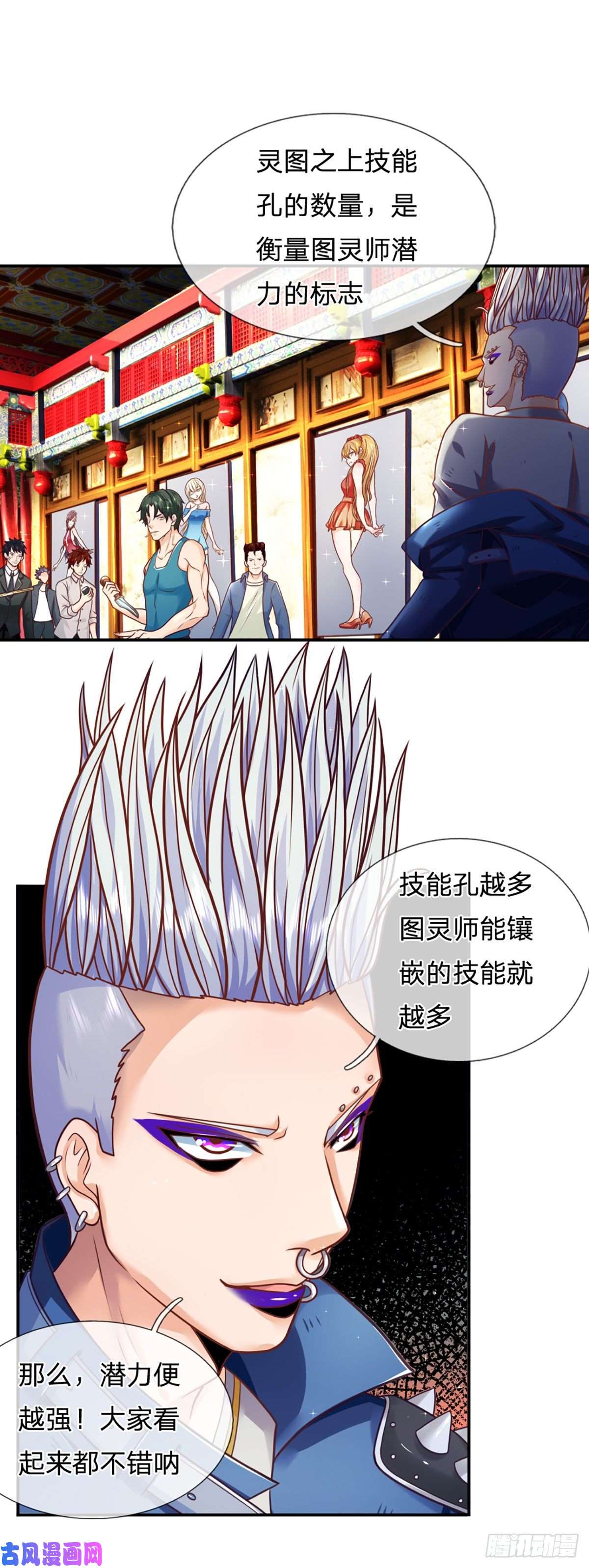 开局被动无敌第7话 我就想摸个鱼