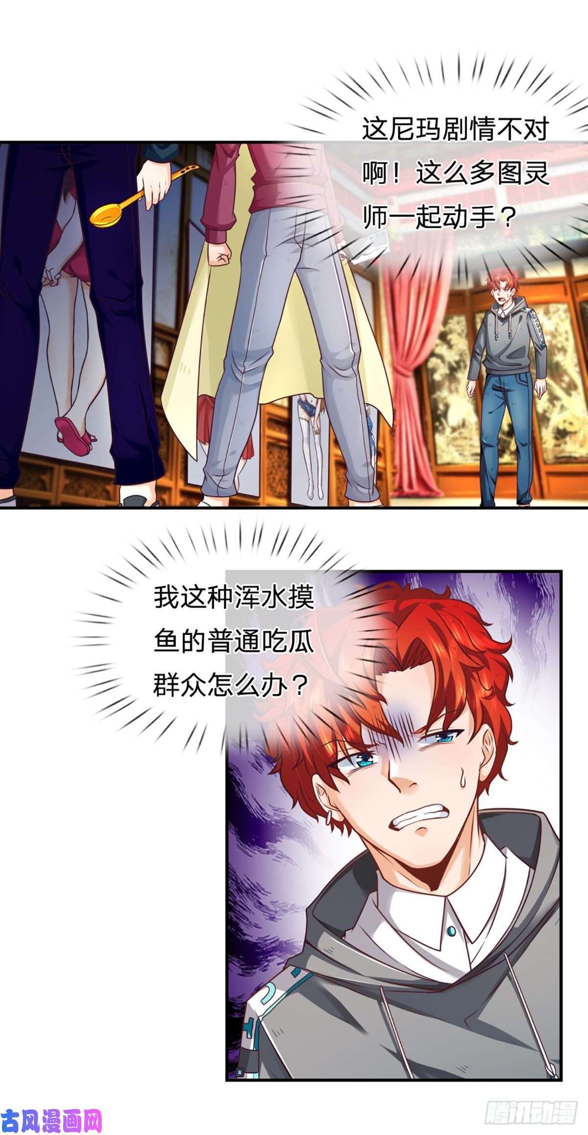 开局被动无敌第7话 我就想摸个鱼