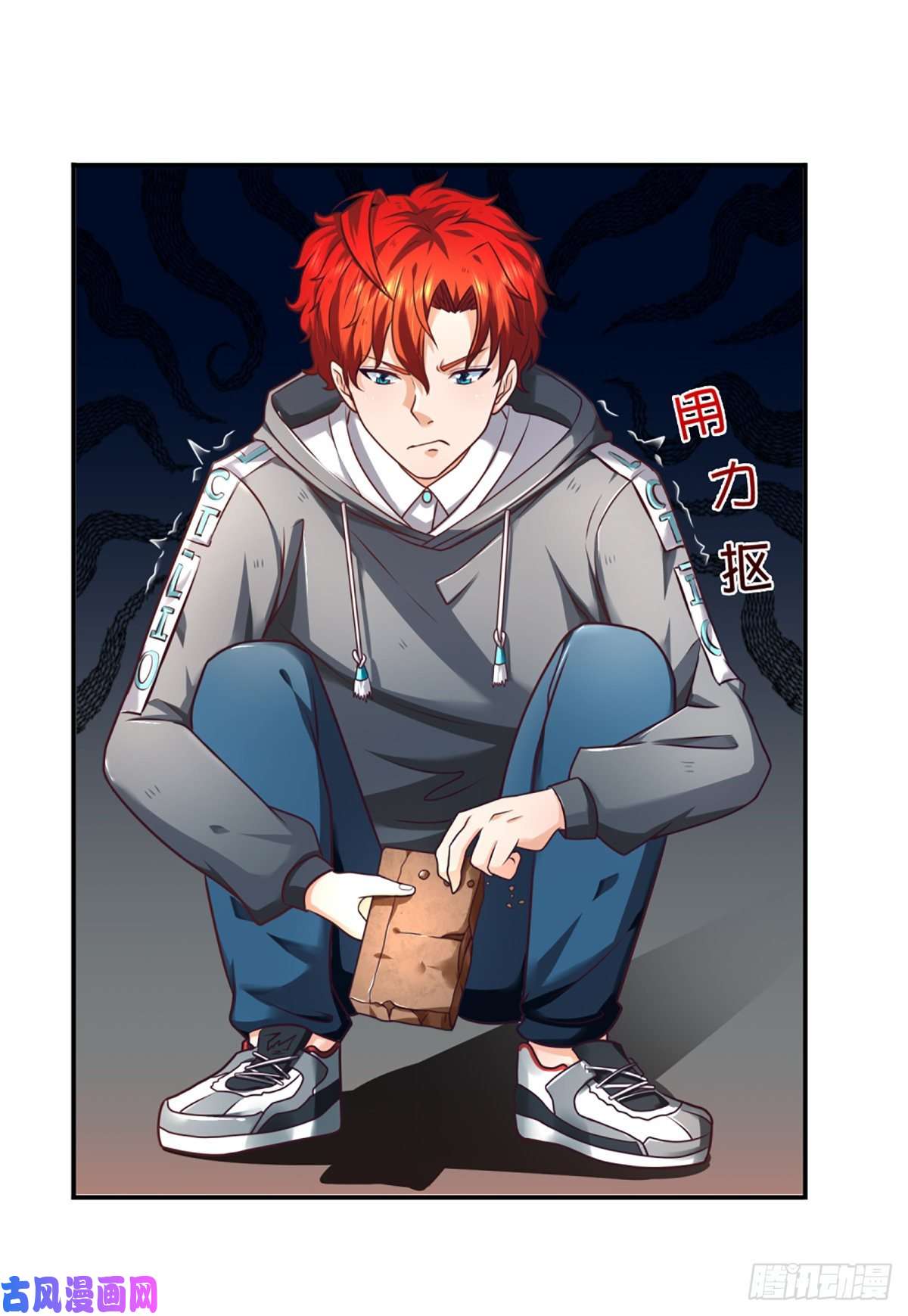 开局被动无敌第7话 我就想摸个鱼