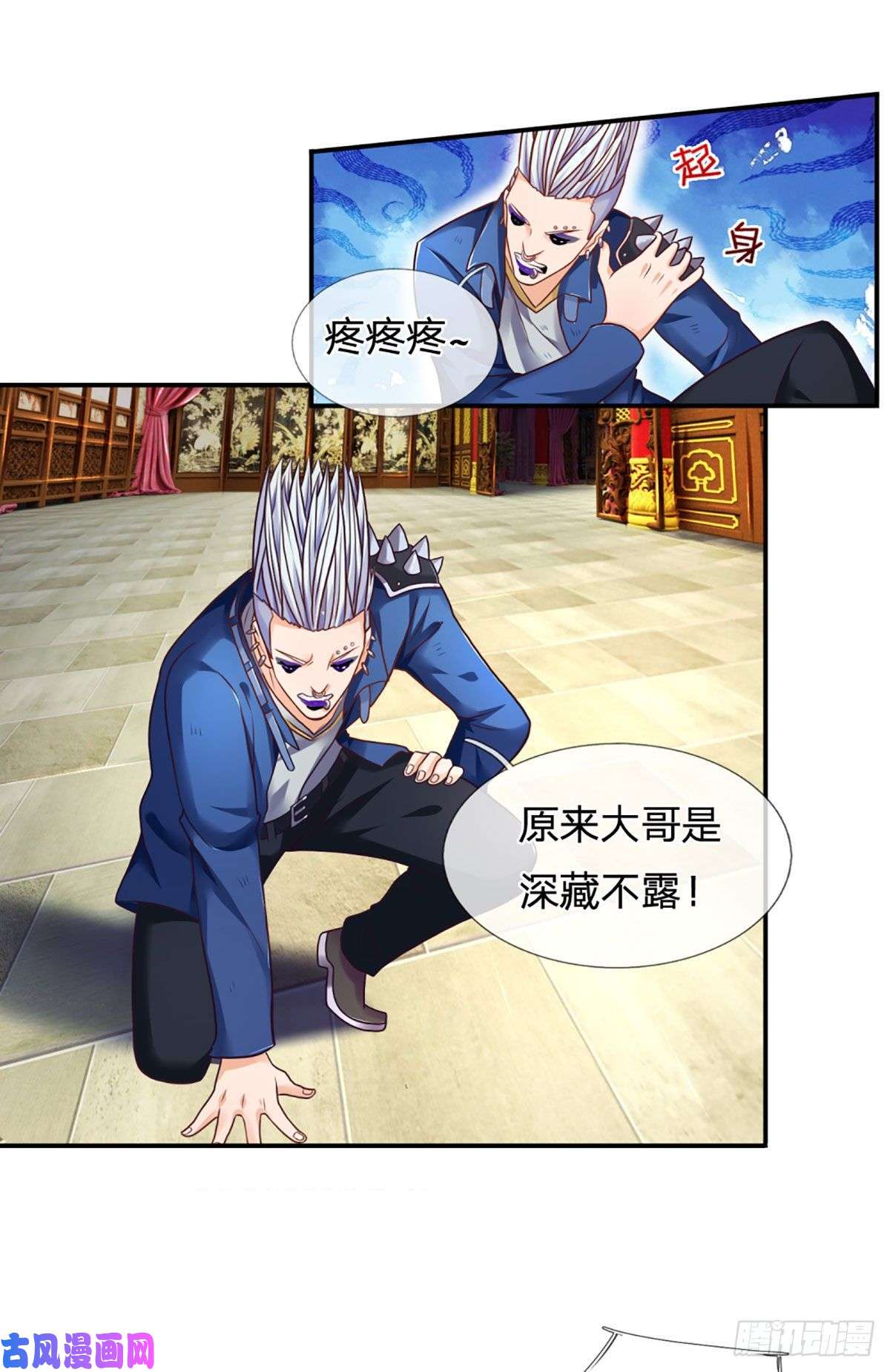开局被动无敌第8话 该收场了