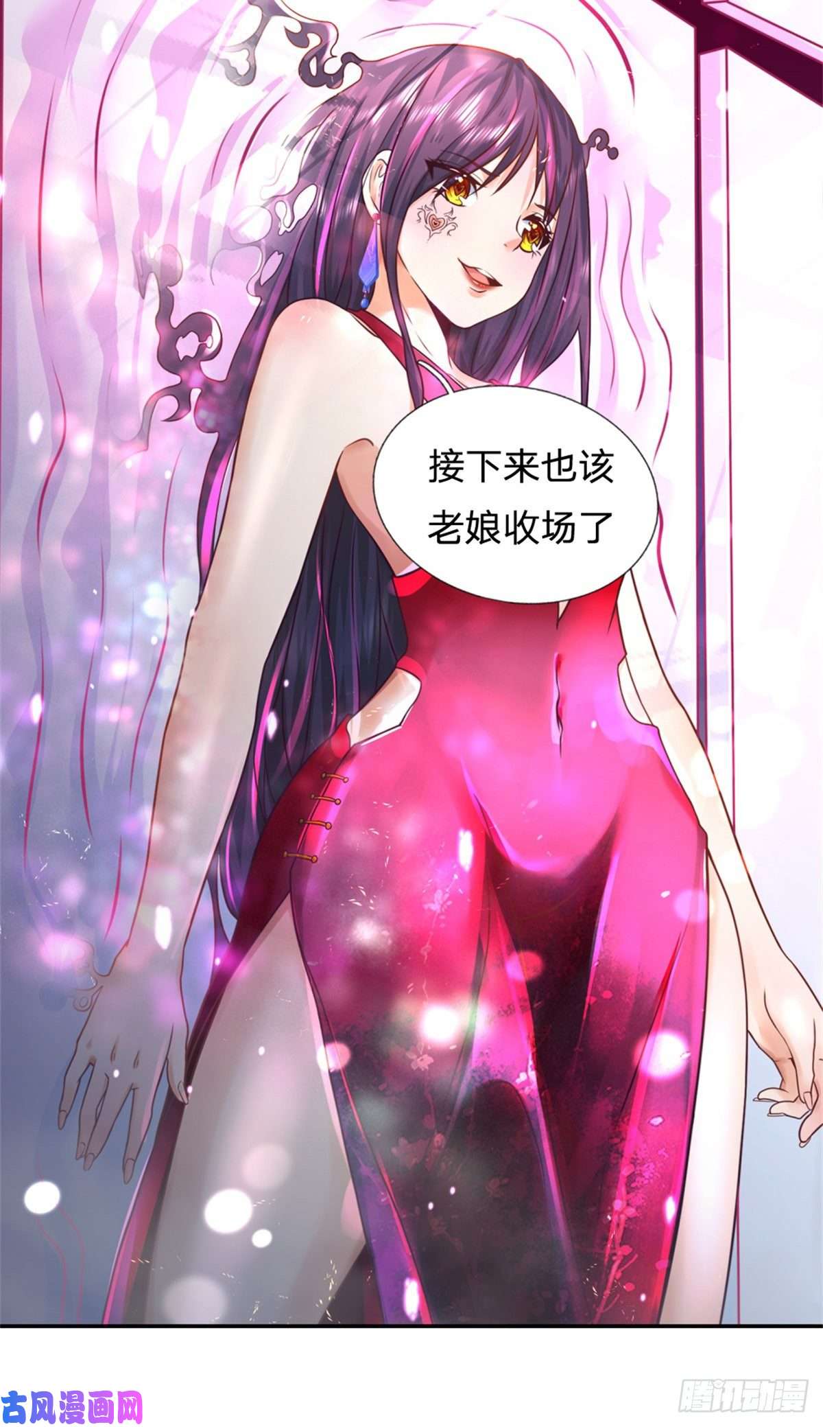开局被动无敌第8话 该收场了