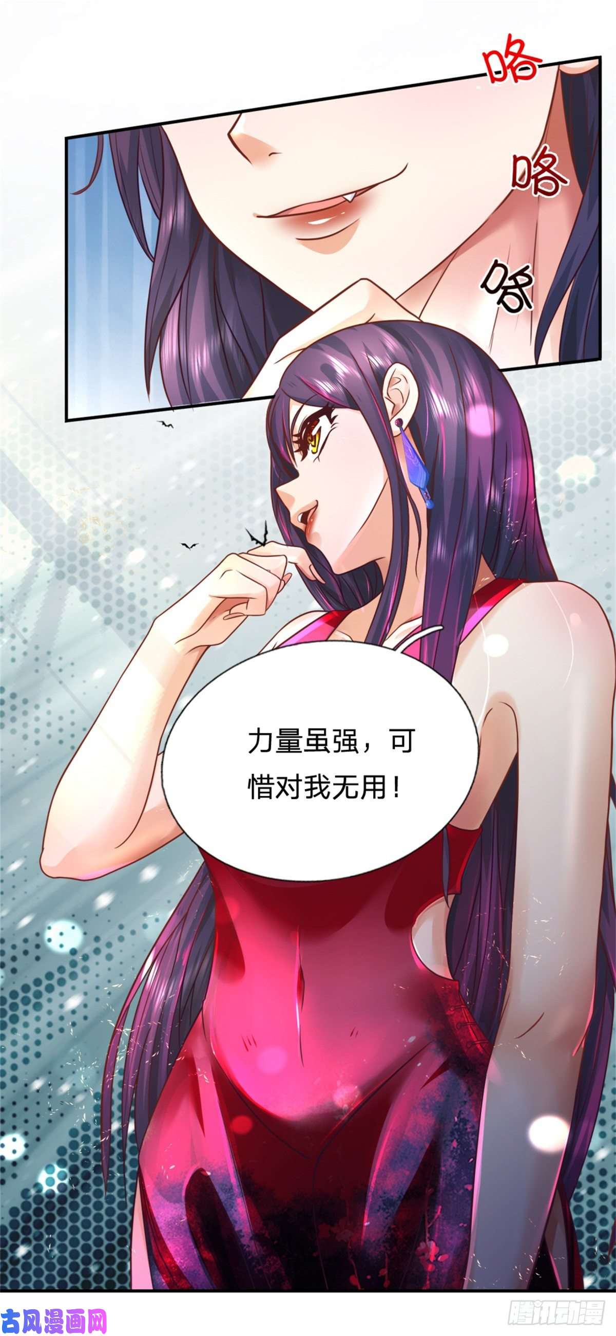 开局被动无敌第8话 该收场了