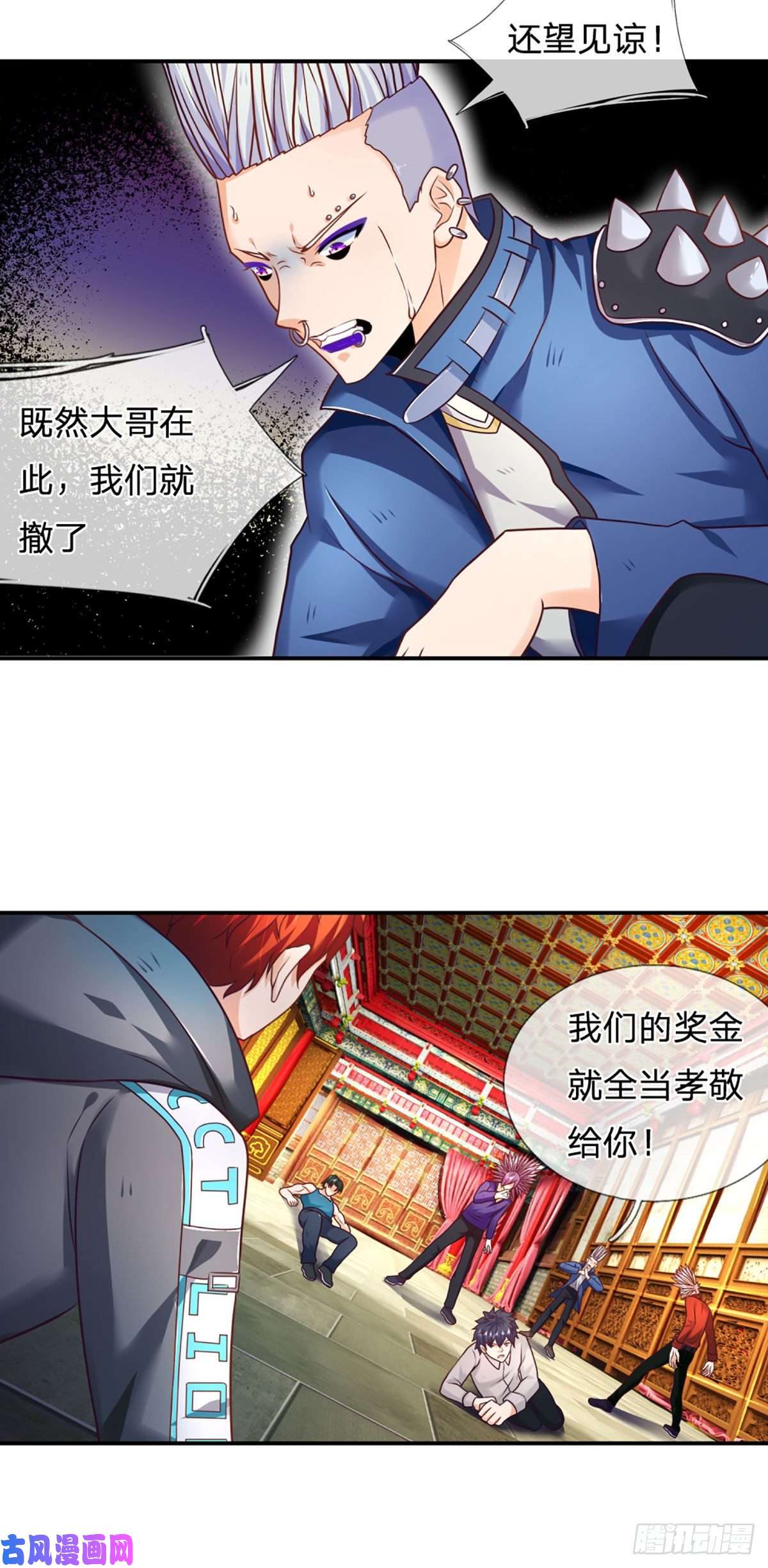 开局被动无敌第8话 该收场了