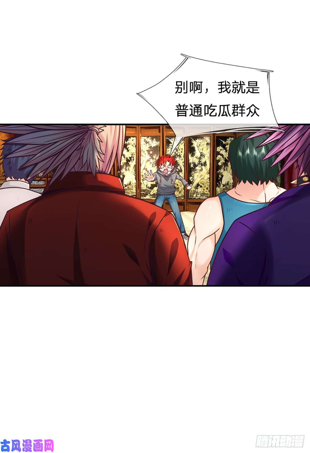 开局被动无敌第8话 该收场了