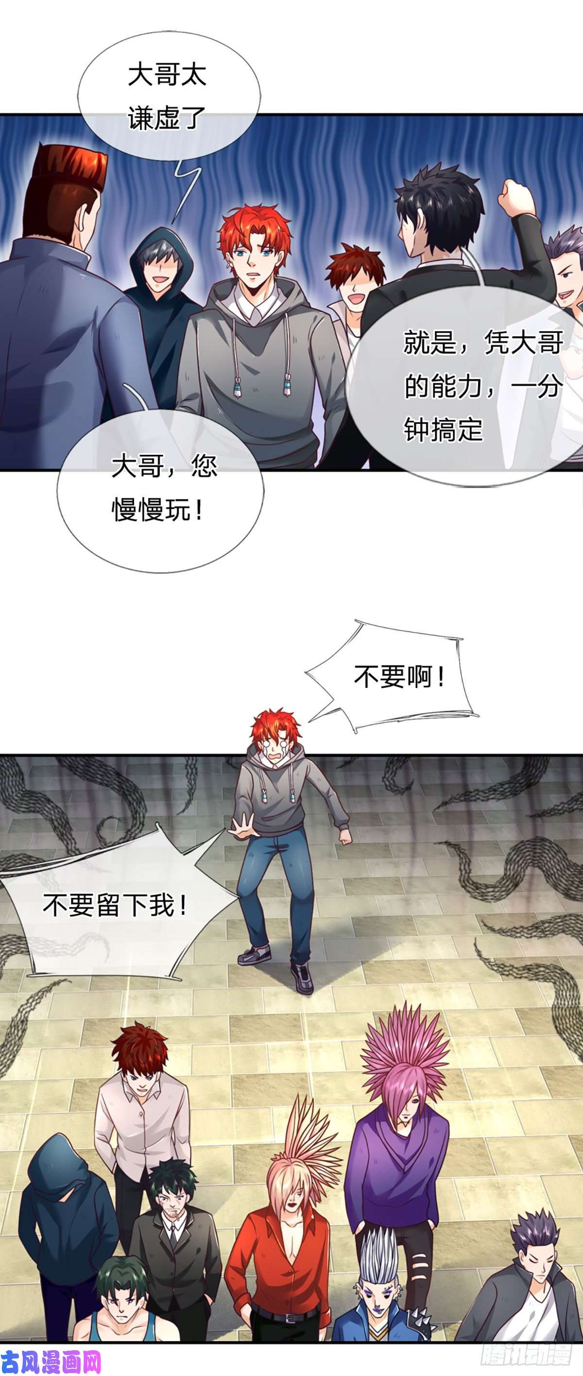 开局被动无敌第8话 该收场了