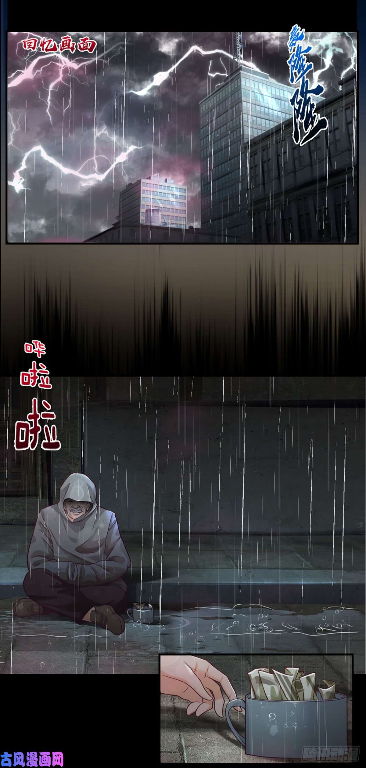 开局被动无敌第9话 梦境