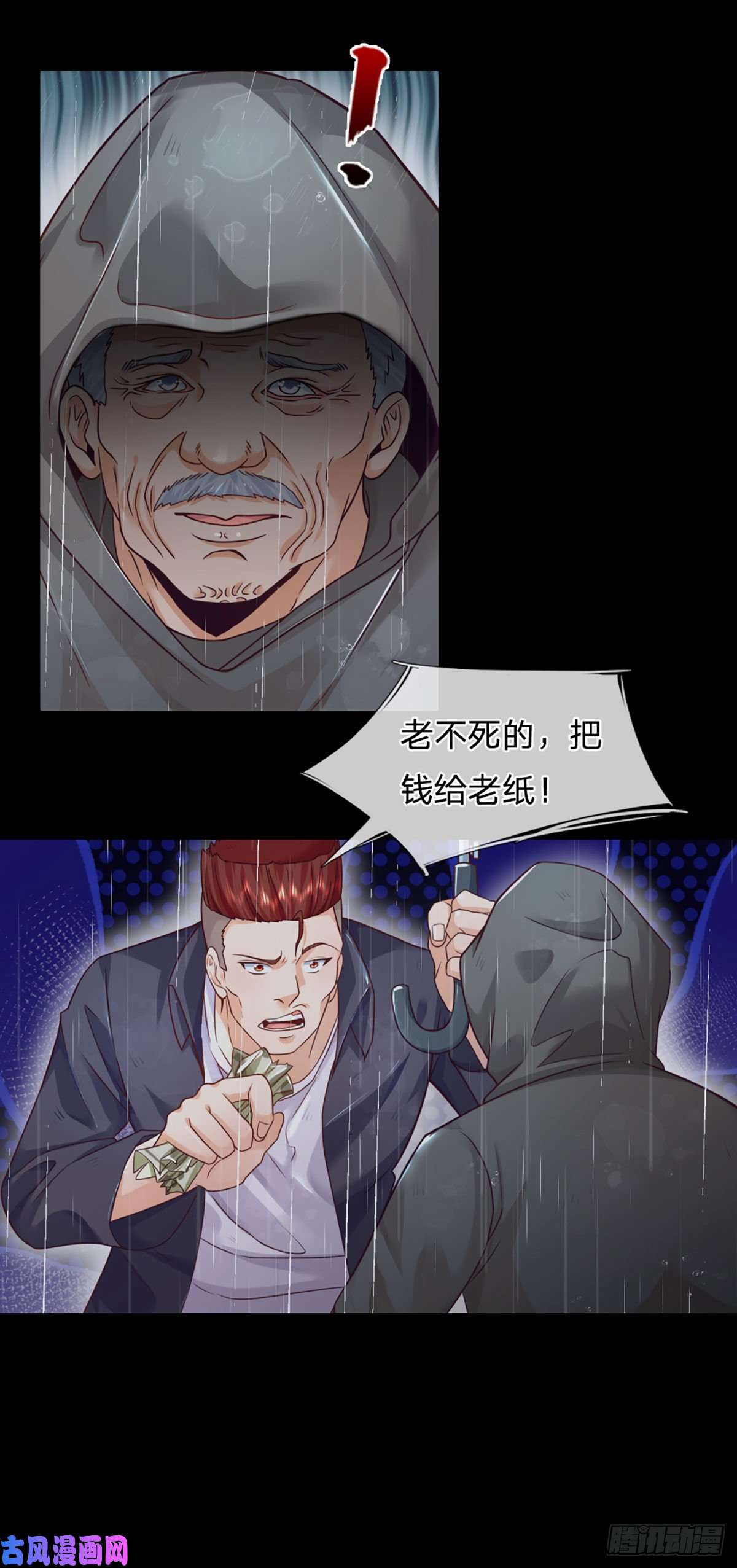 开局被动无敌第9话 梦境