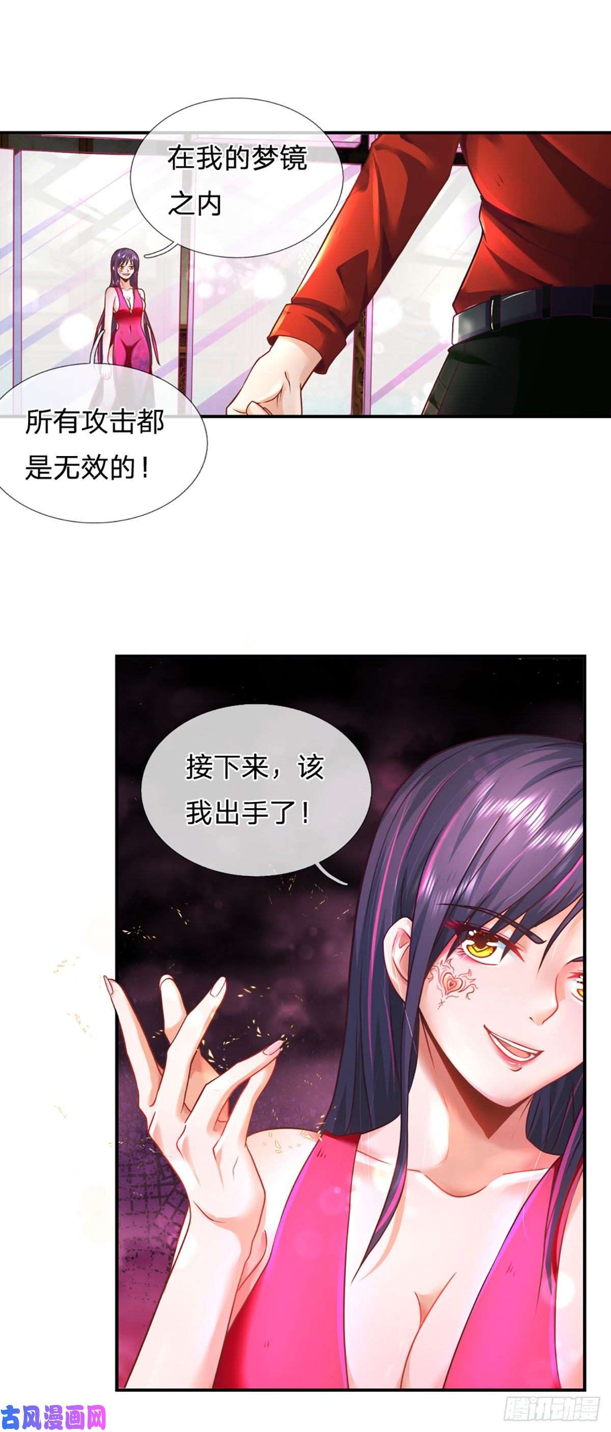 开局被动无敌第9话 梦境
