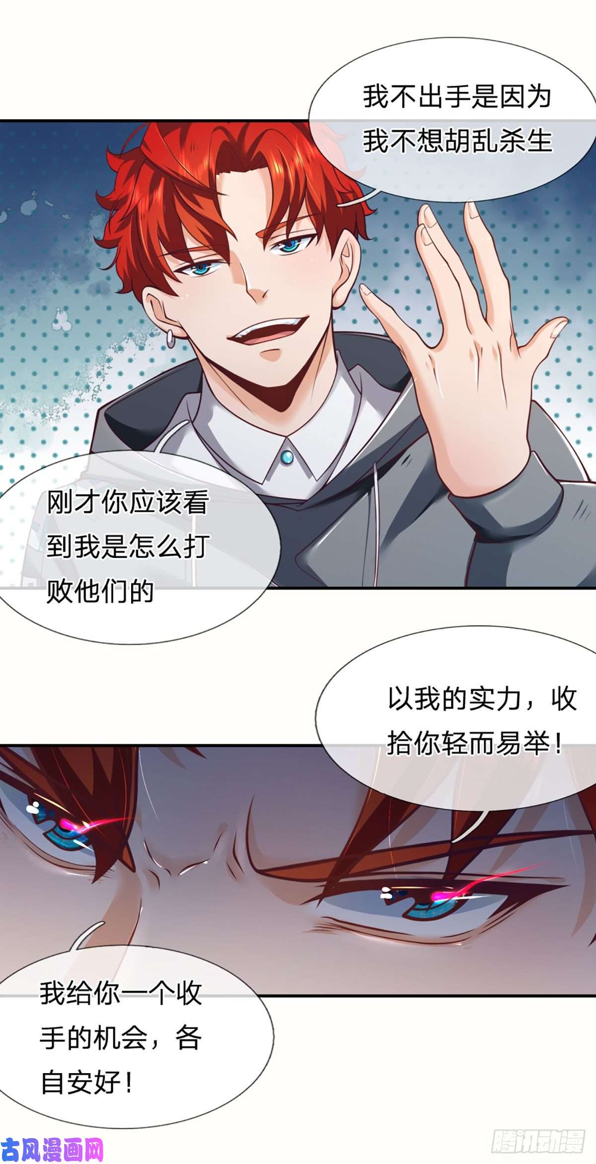 开局被动无敌第10话 我们还有大哥！