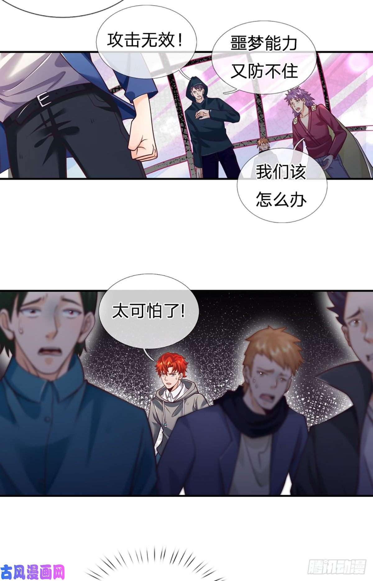 开局被动无敌第10话 我们还有大哥！
