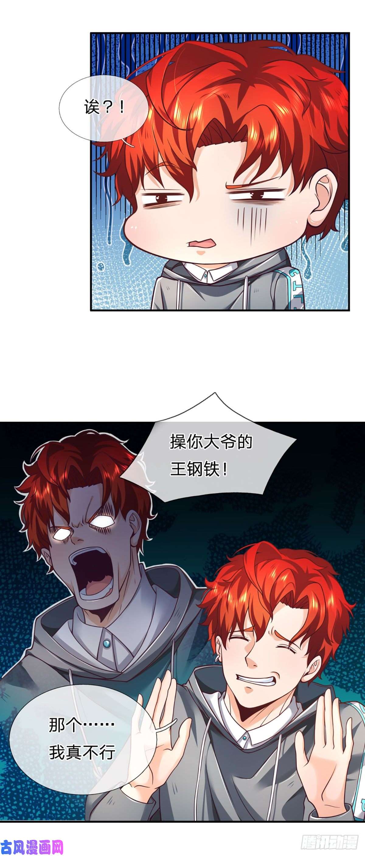 开局被动无敌第10话 我们还有大哥！