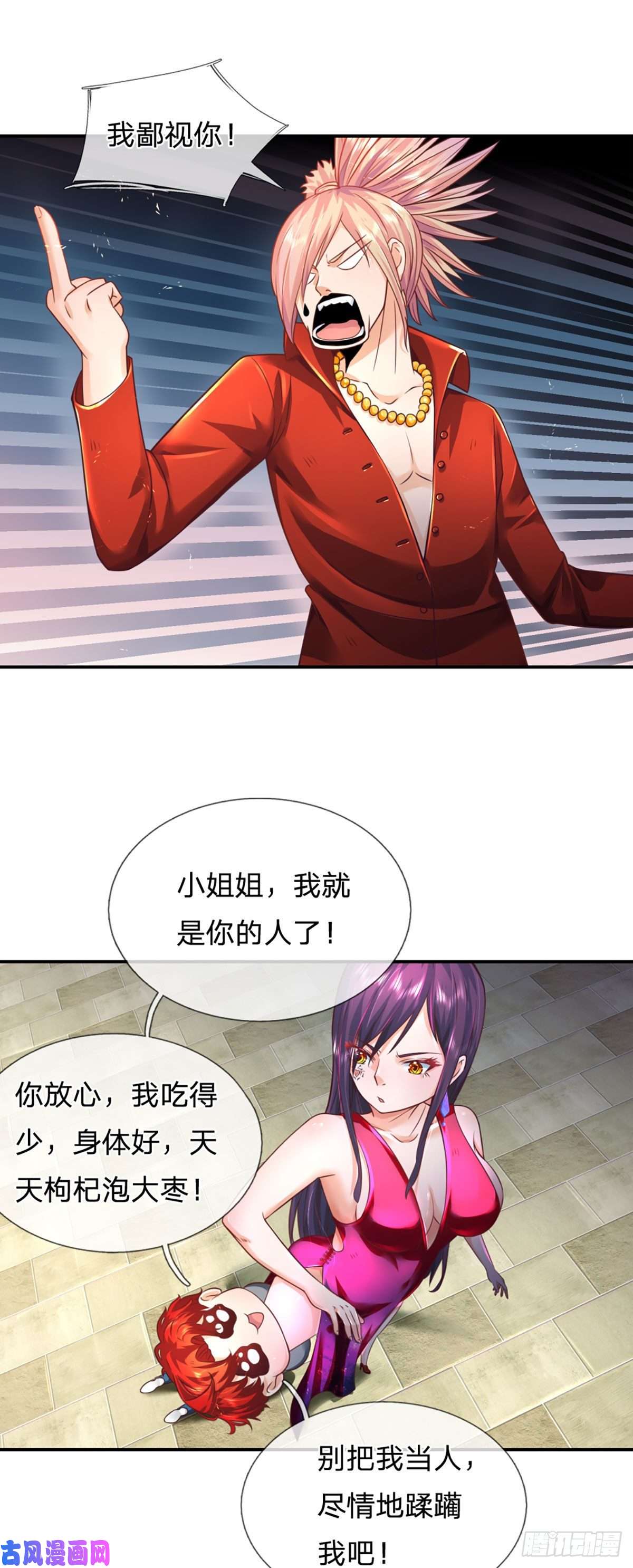 开局被动无敌第11话 有尊严的投降