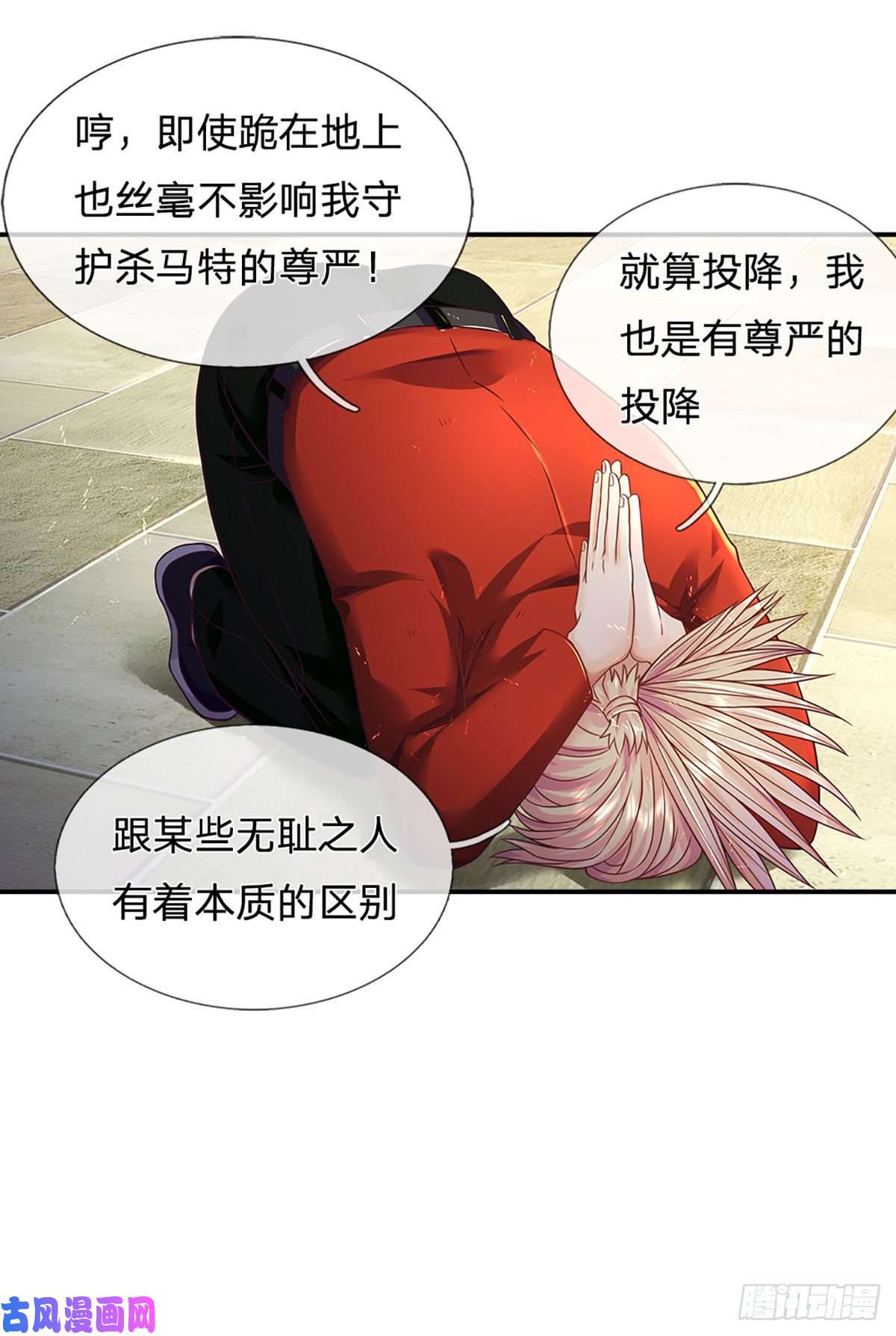 开局被动无敌第11话 有尊严的投降