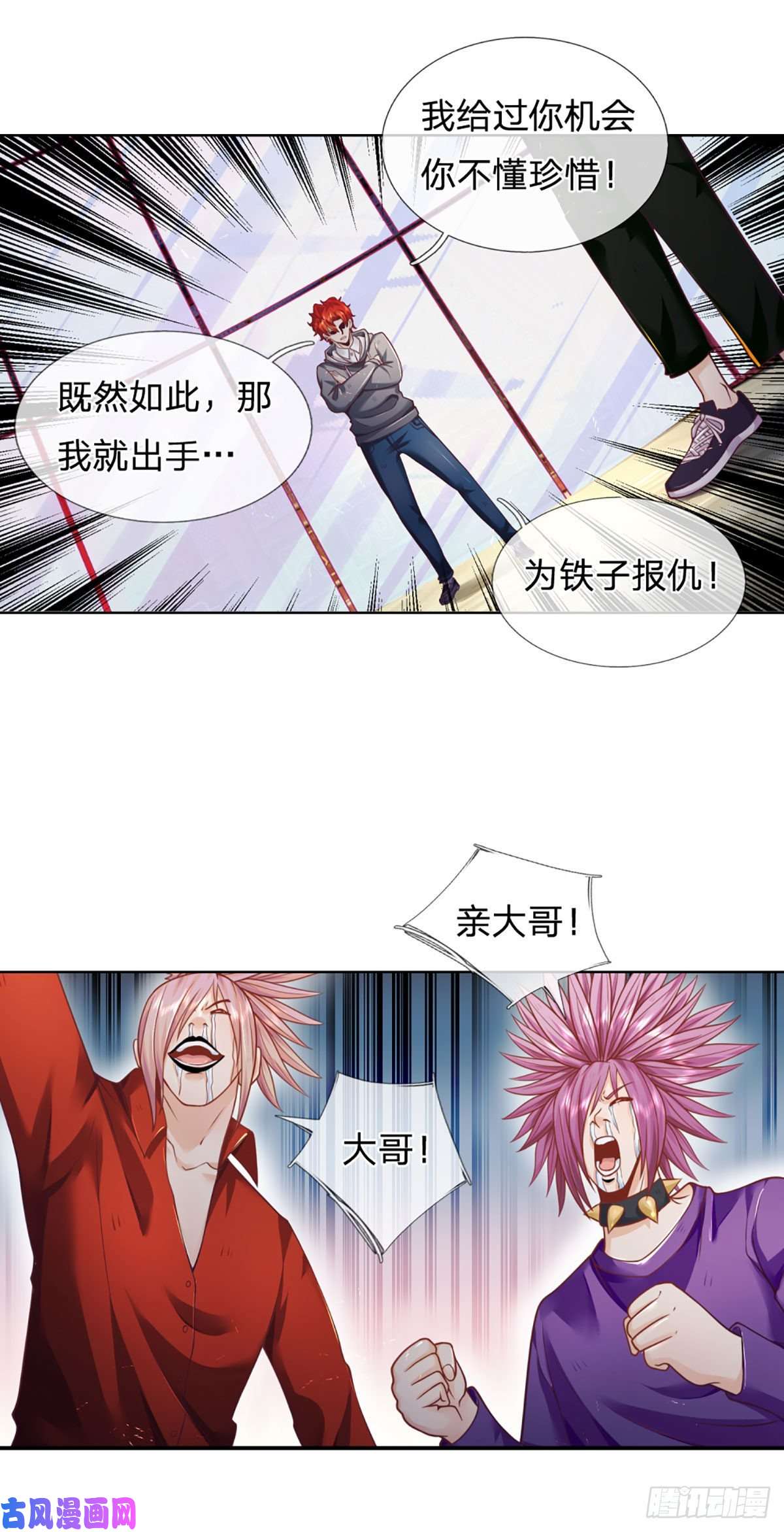 开局被动无敌第11话 有尊严的投降
