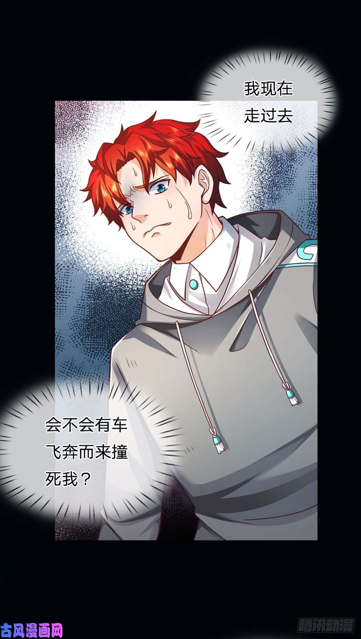 开局被动无敌第12话 恐惧深渊