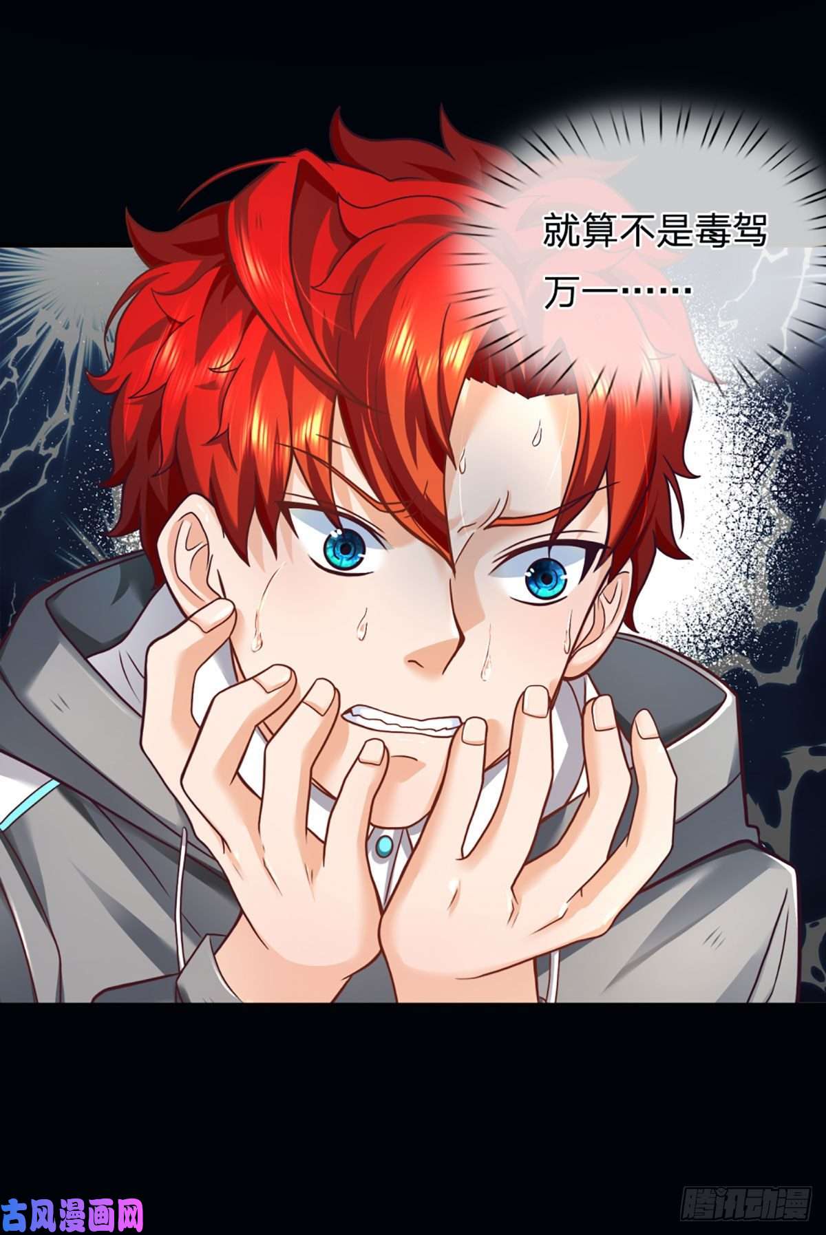 开局被动无敌第12话 恐惧深渊