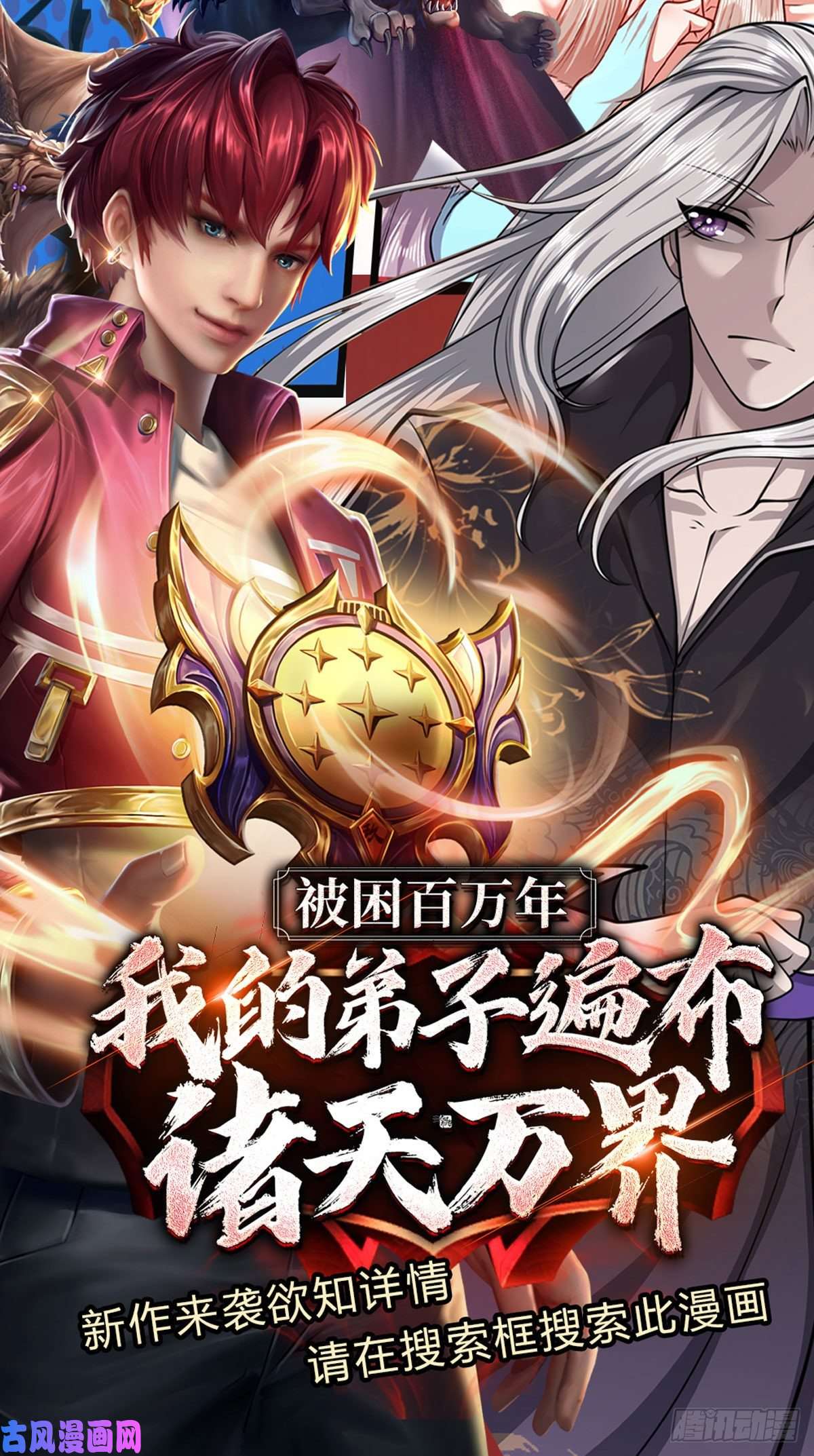 开局被动无敌第12话 恐惧深渊