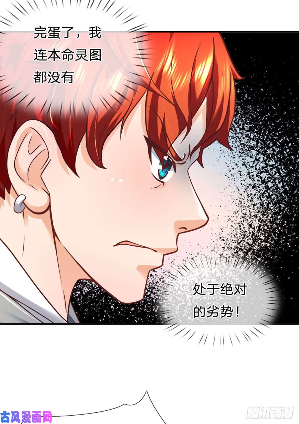 开局被动无敌第12话 恐惧深渊
