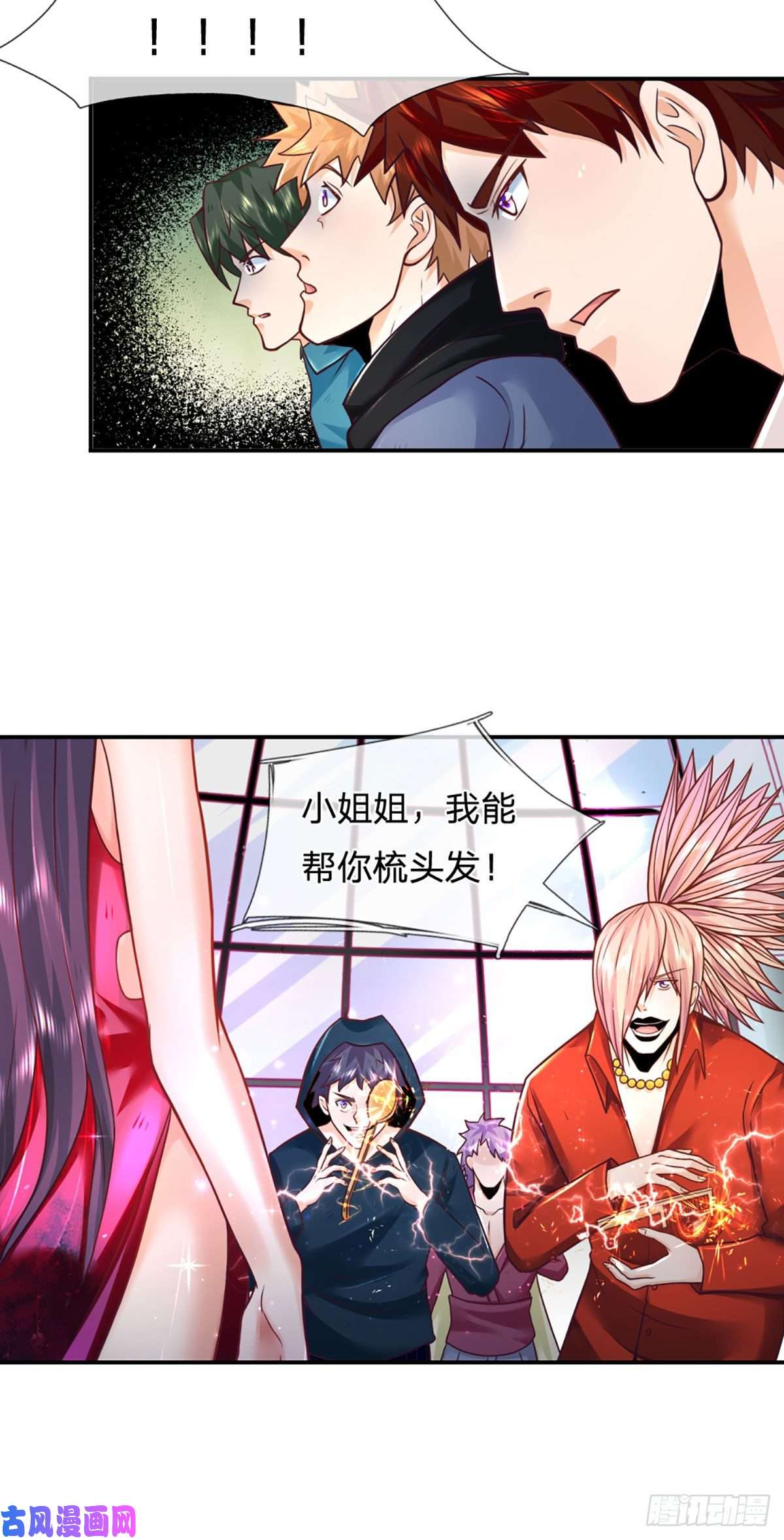 开局被动无敌第12话 恐惧深渊