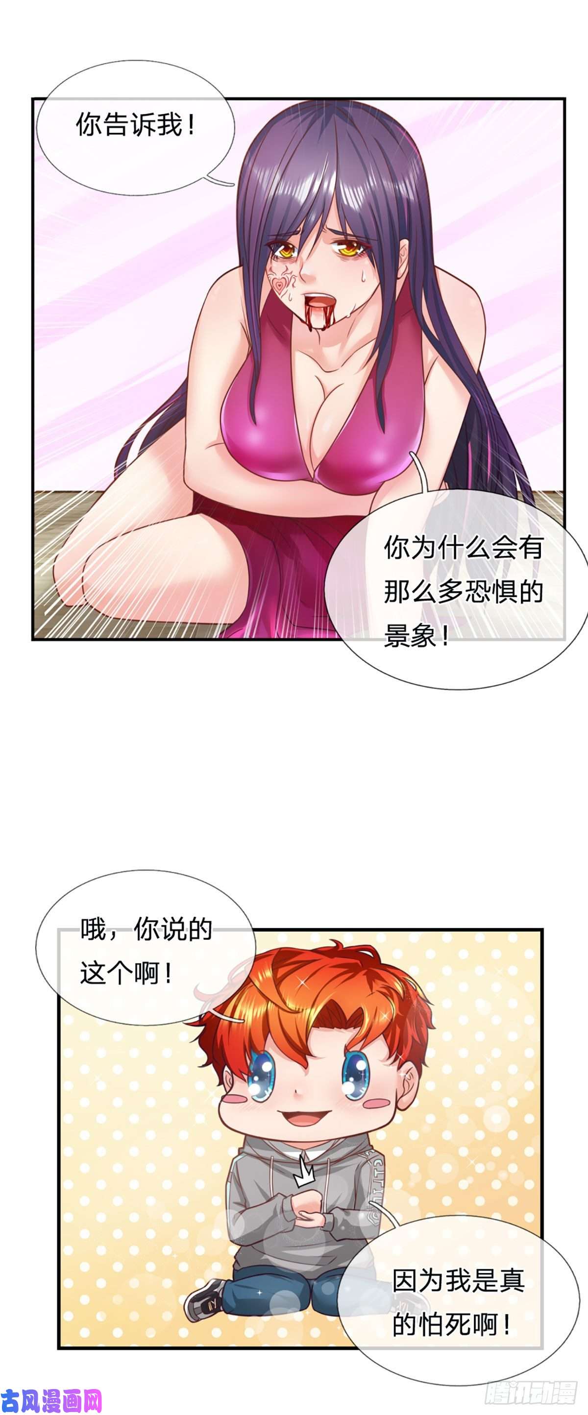 开局被动无敌第13话 我真的怕死啊！