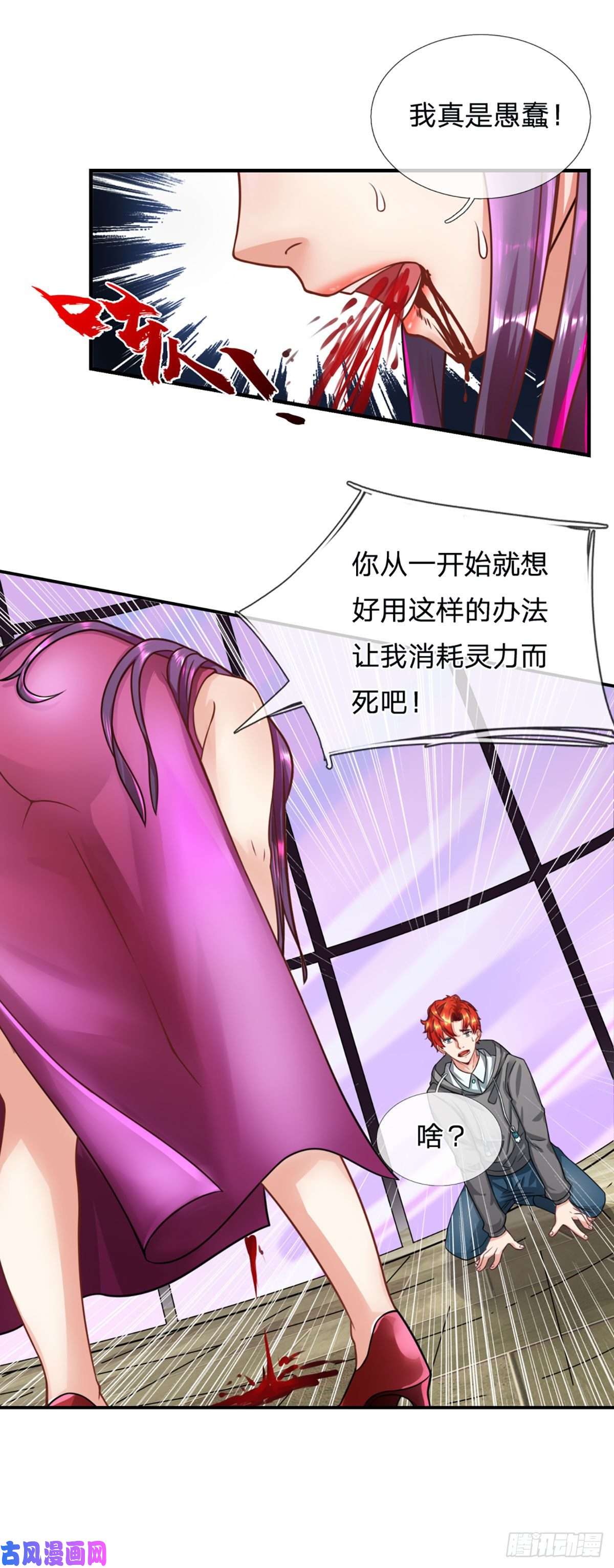 开局被动无敌第13话 我真的怕死啊！