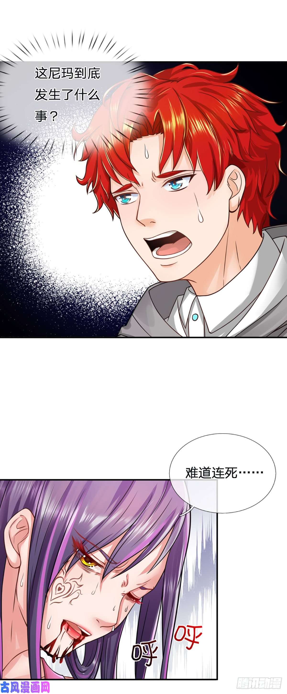 开局被动无敌第13话 我真的怕死啊！