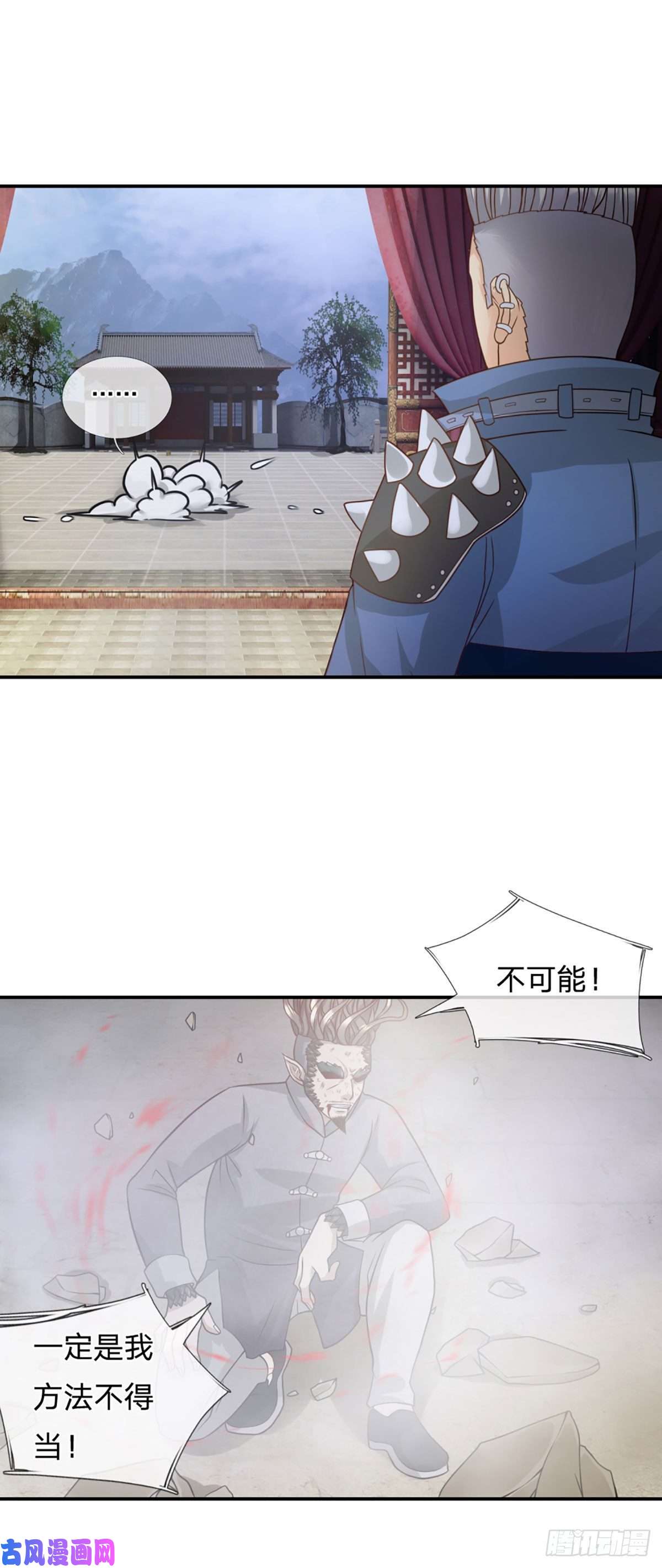 开局被动无敌第15话 杀马特的尊严