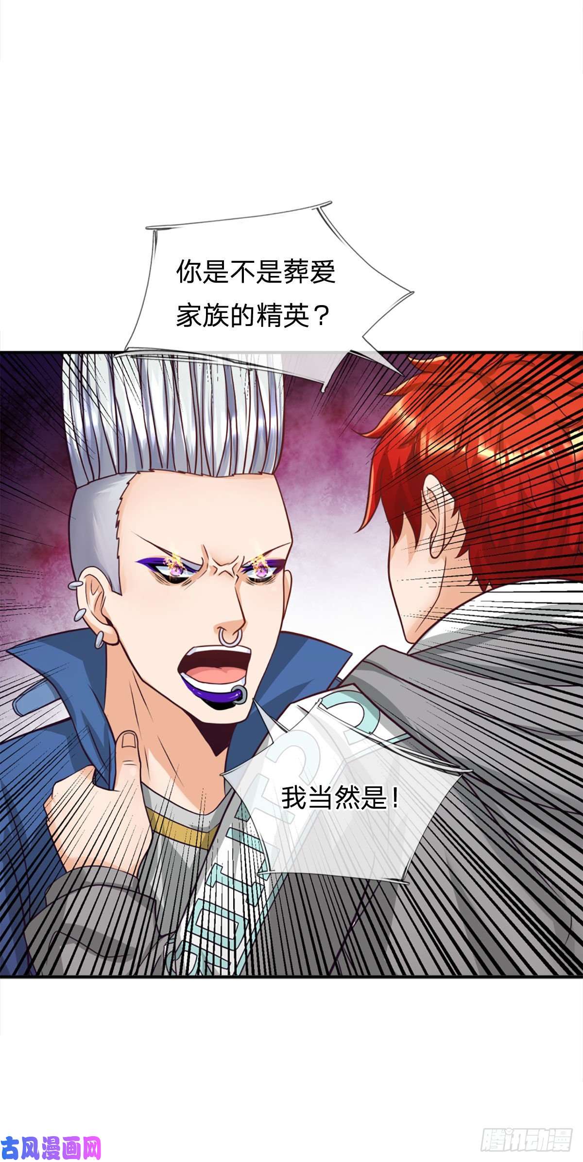 开局被动无敌第15话 杀马特的尊严