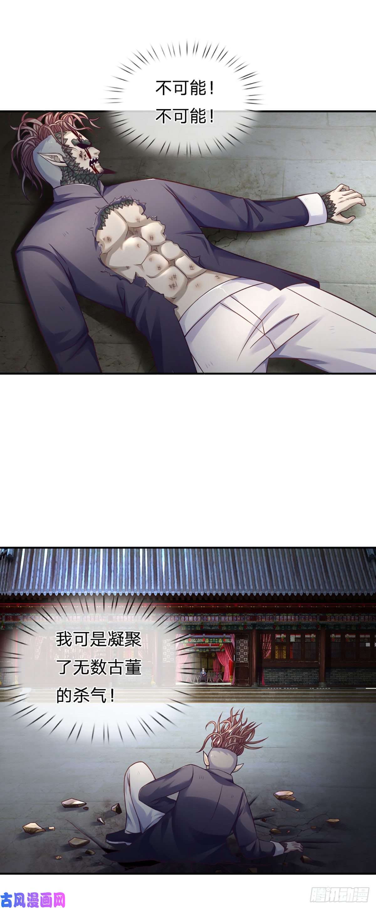 开局被动无敌第15话 杀马特的尊严