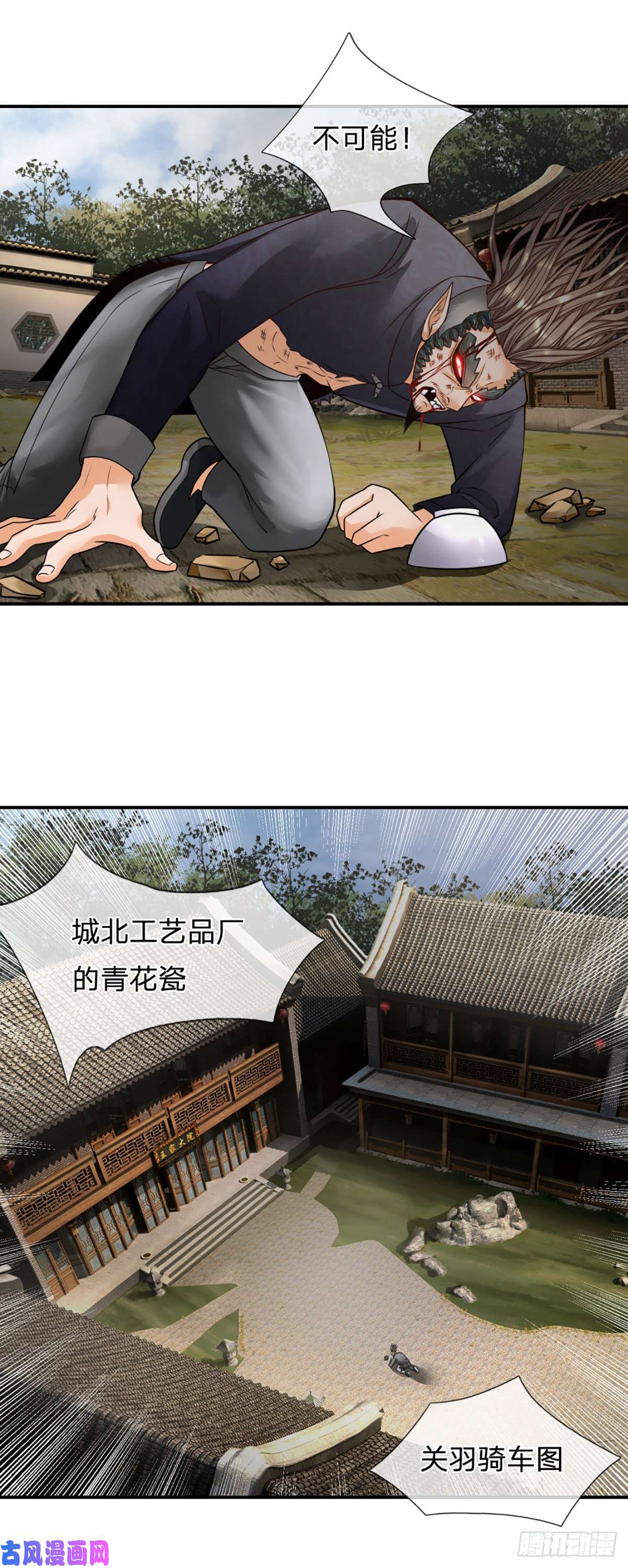 开局被动无敌第16话 潜藏的种子