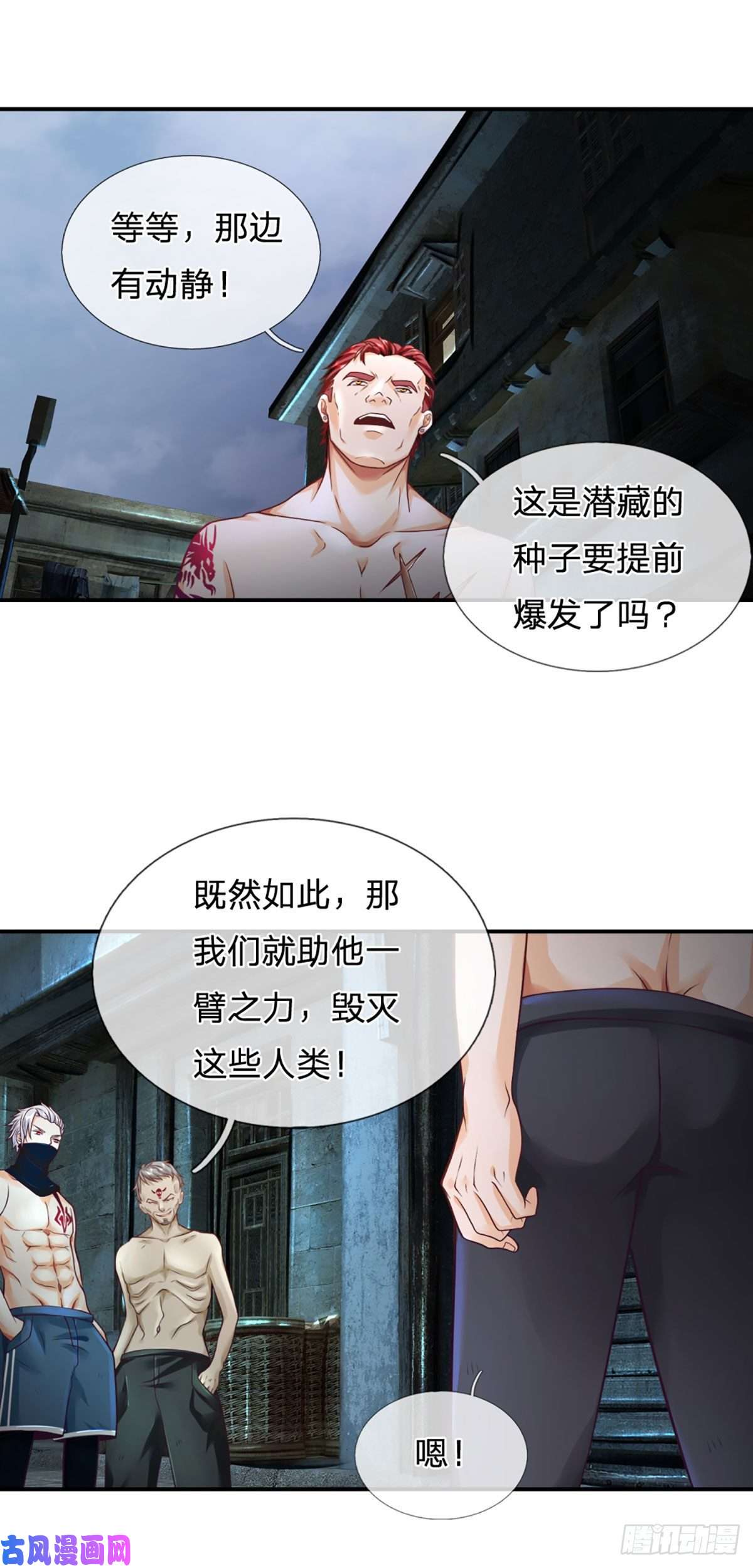 开局被动无敌第16话 潜藏的种子