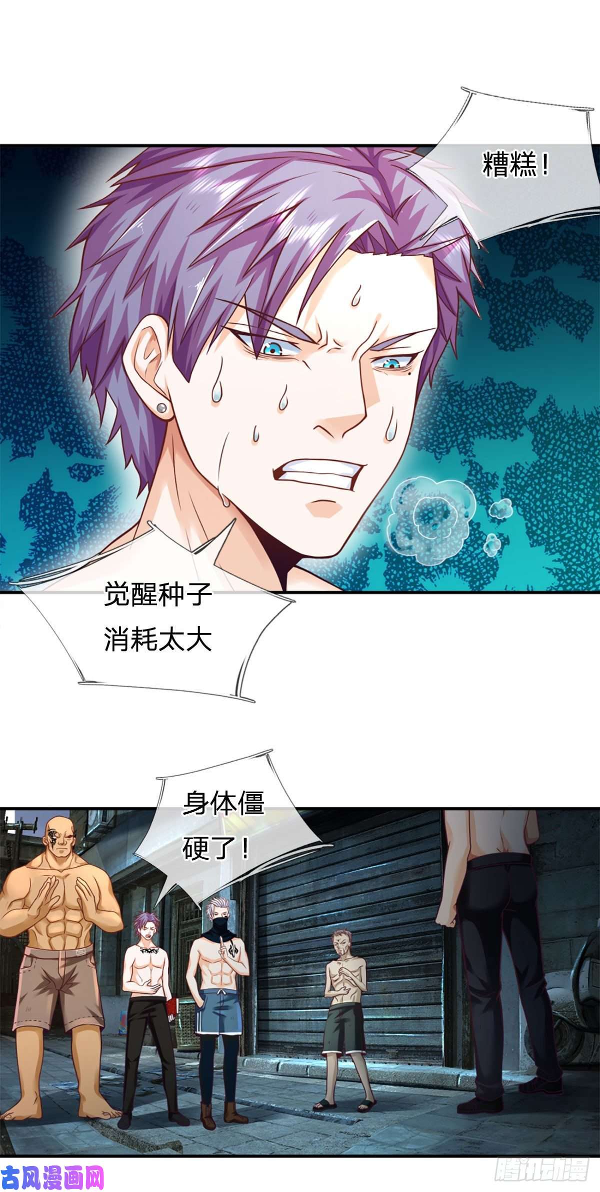 开局被动无敌第16话 潜藏的种子
