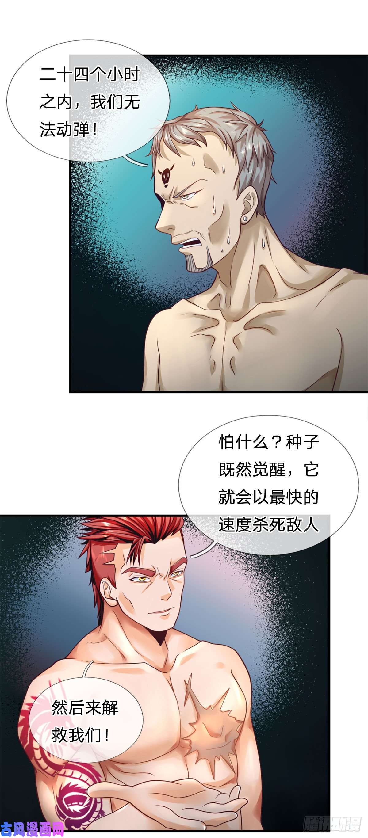 开局被动无敌第16话 潜藏的种子
