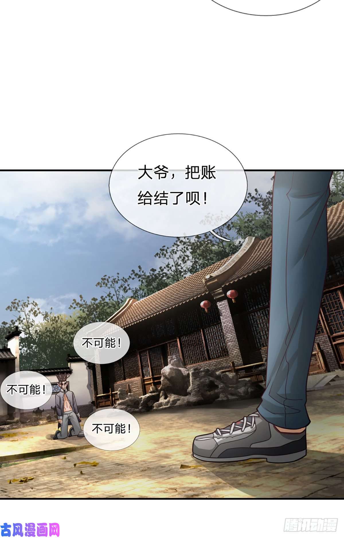 开局被动无敌第16话 潜藏的种子