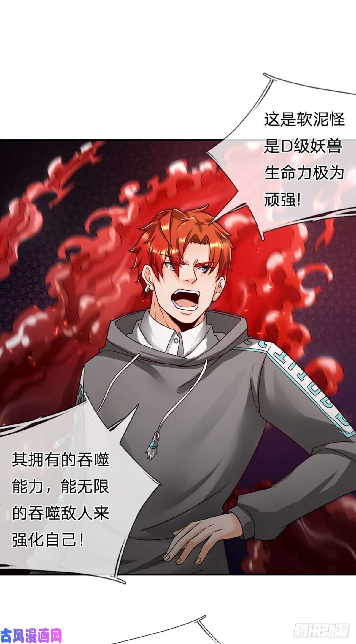 开局被动无敌第17话 一切就全靠大哥了