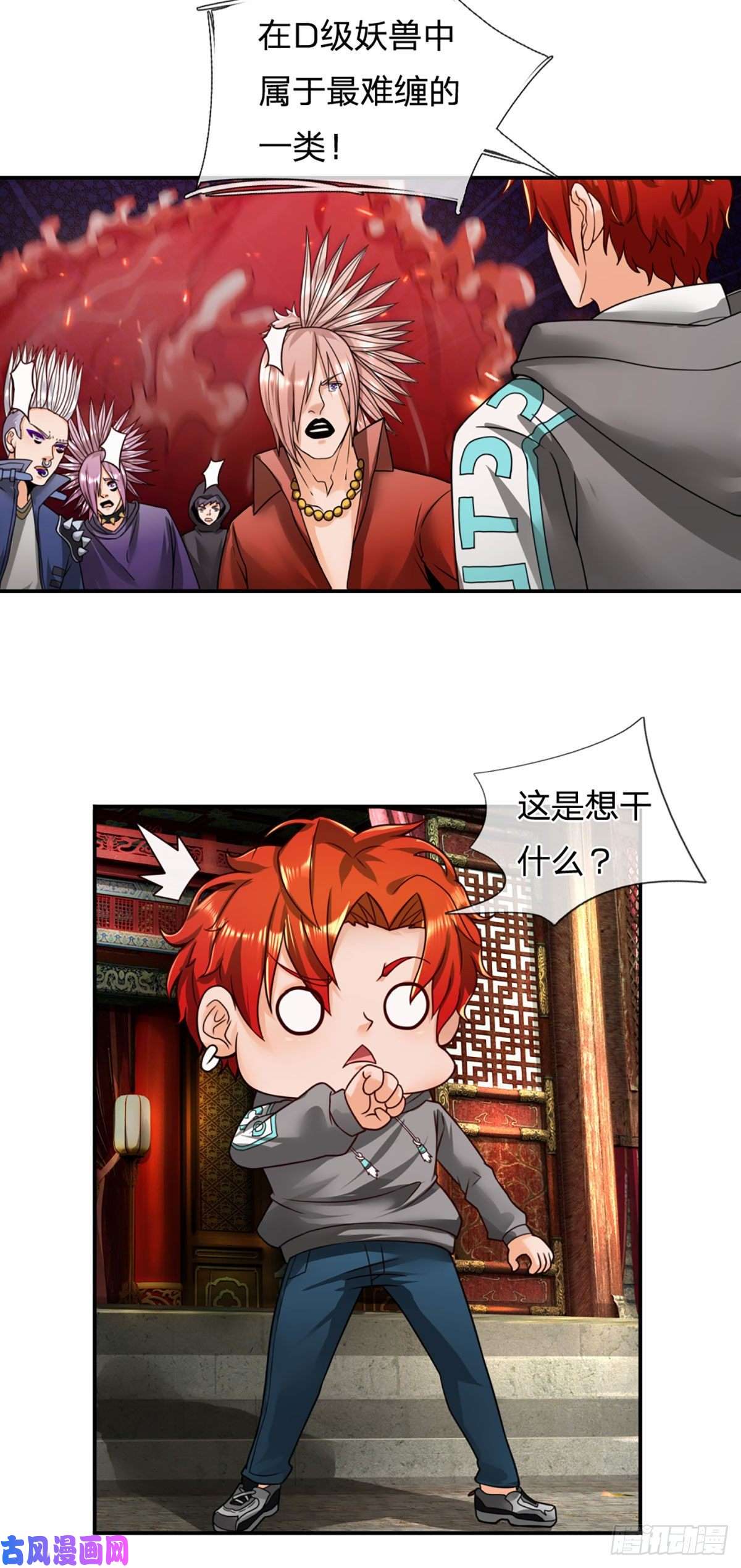 开局被动无敌第17话 一切就全靠大哥了