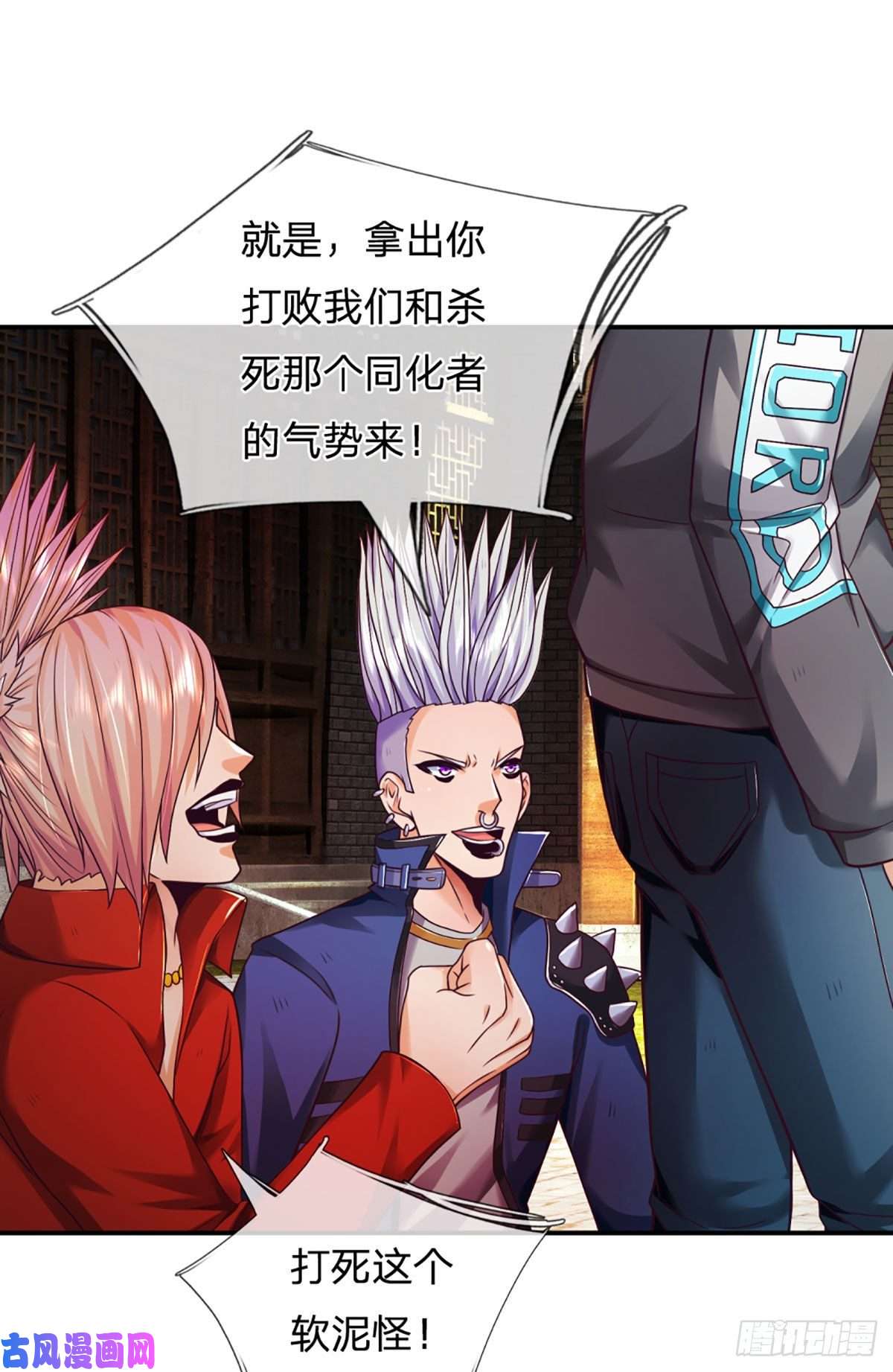 开局被动无敌第17话 一切就全靠大哥了
