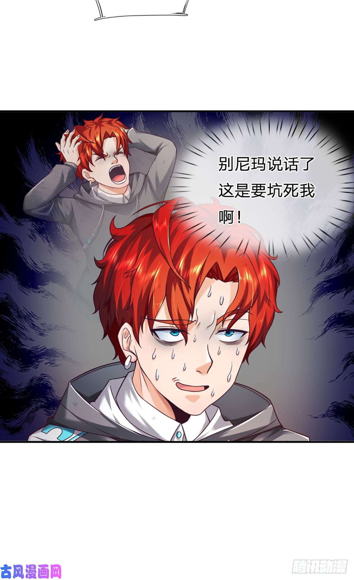 开局被动无敌第17话 一切就全靠大哥了