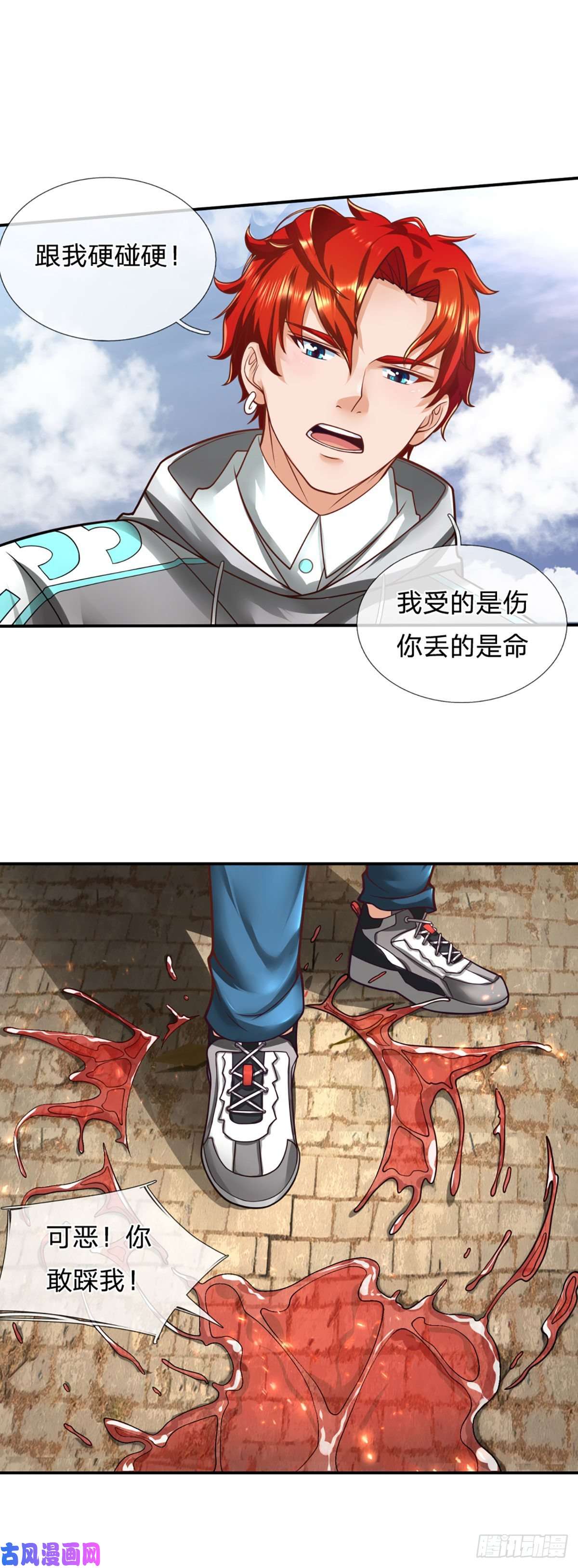 开局被动无敌第18话 用钱买命