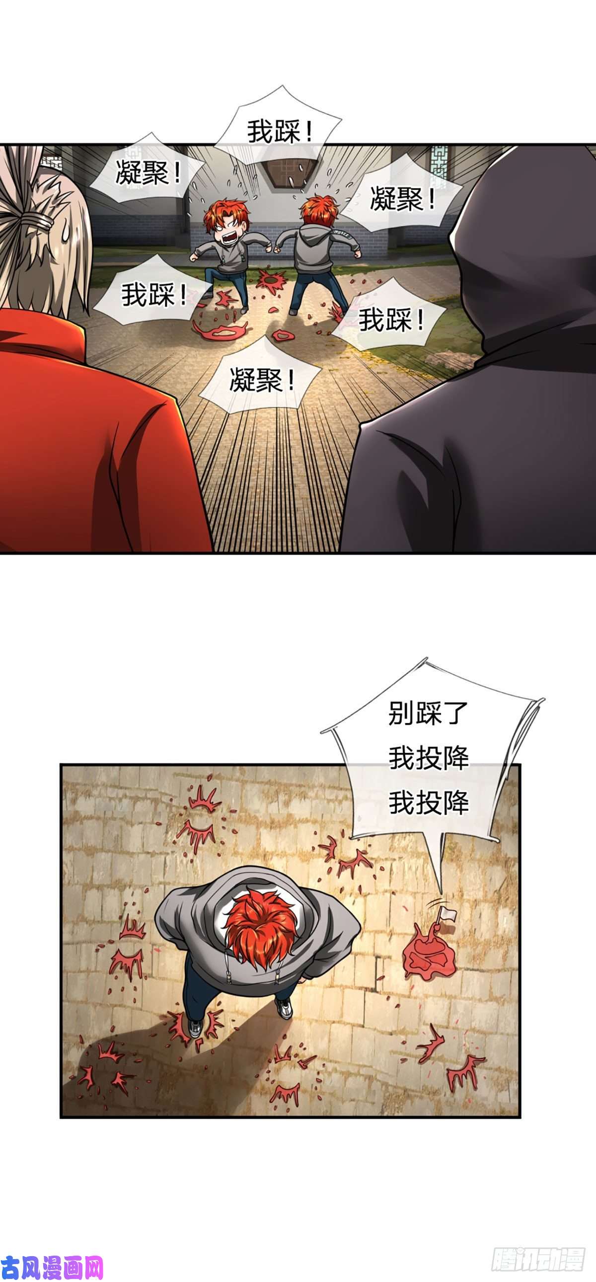 开局被动无敌第18话 用钱买命