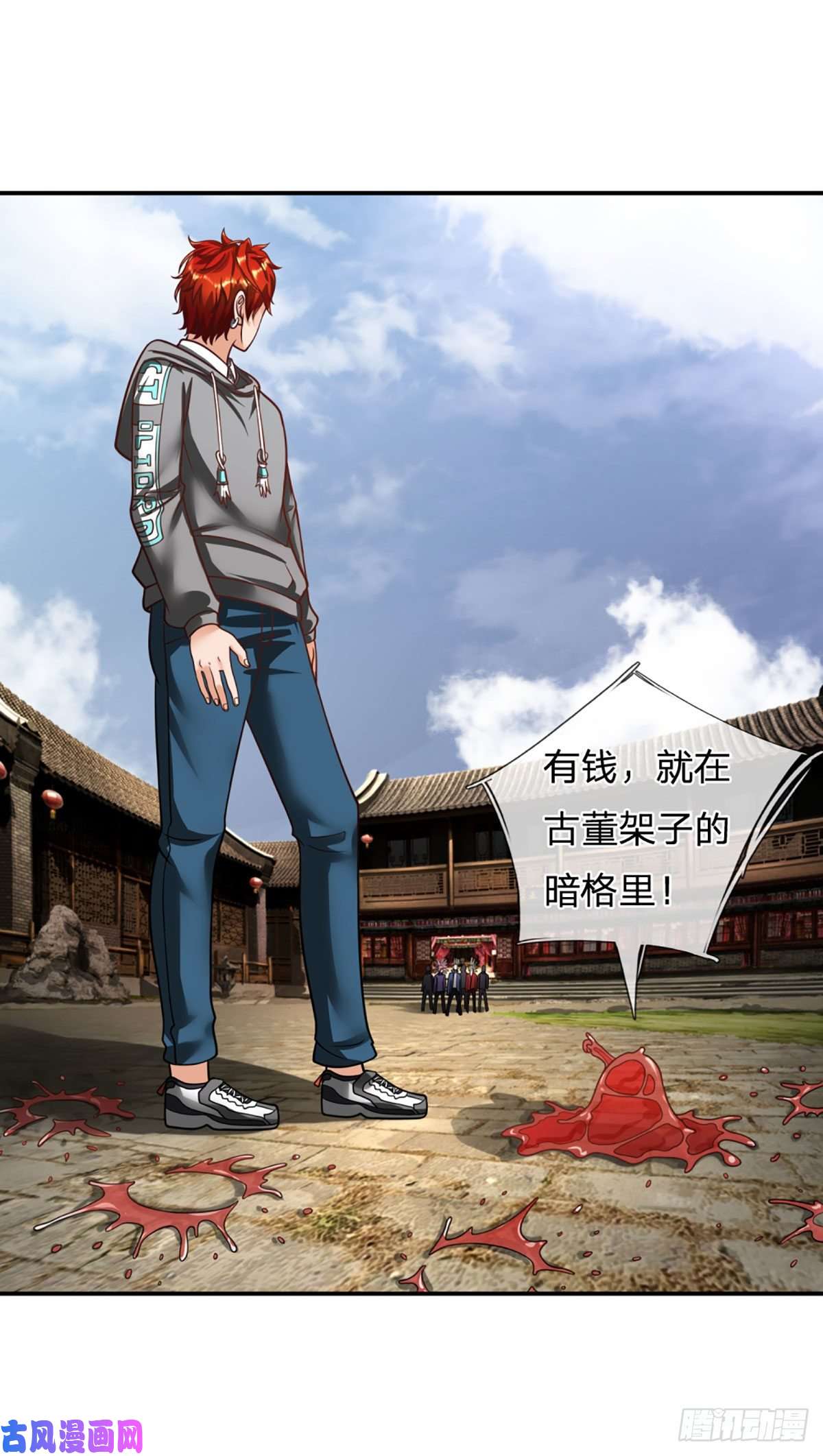 开局被动无敌第18话 用钱买命